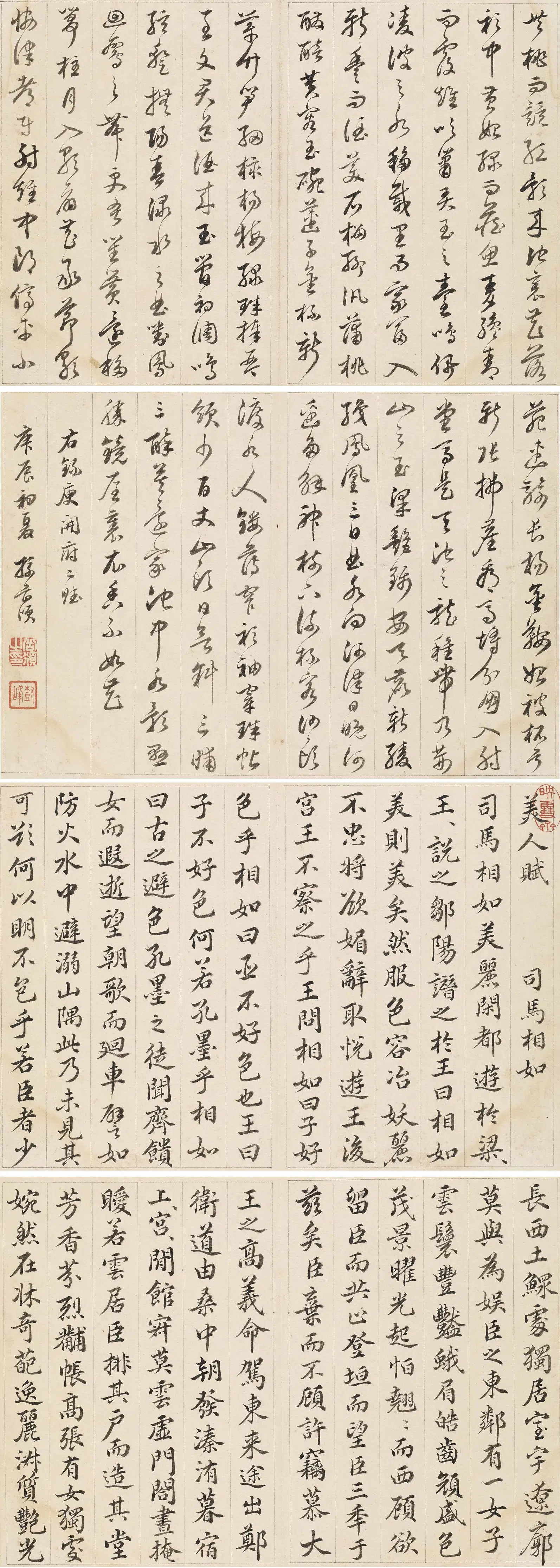 清代【孙岳颁】《临褚河南行书册》 第2张