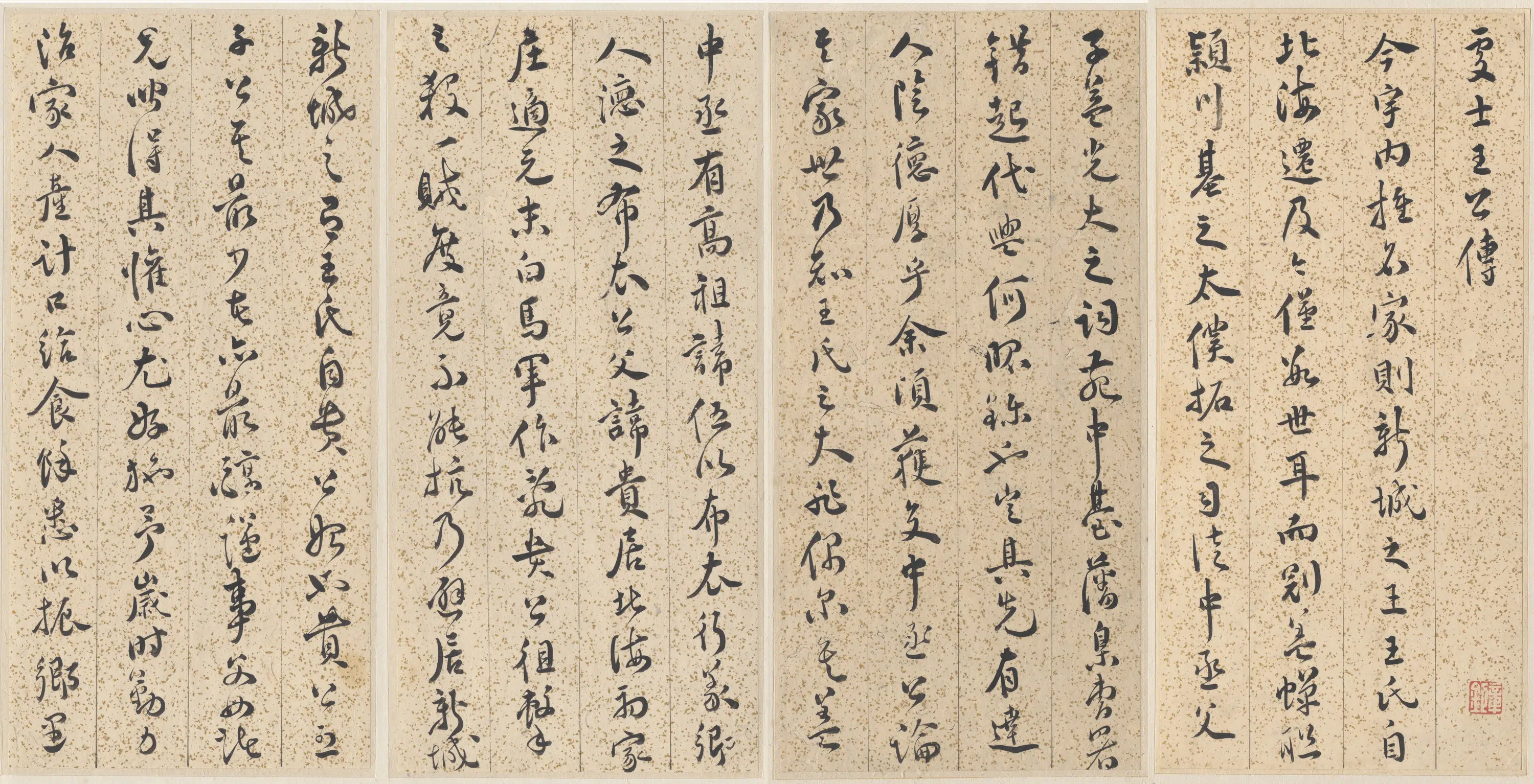 明朝【叶向高】《处士王公传》 第3张
