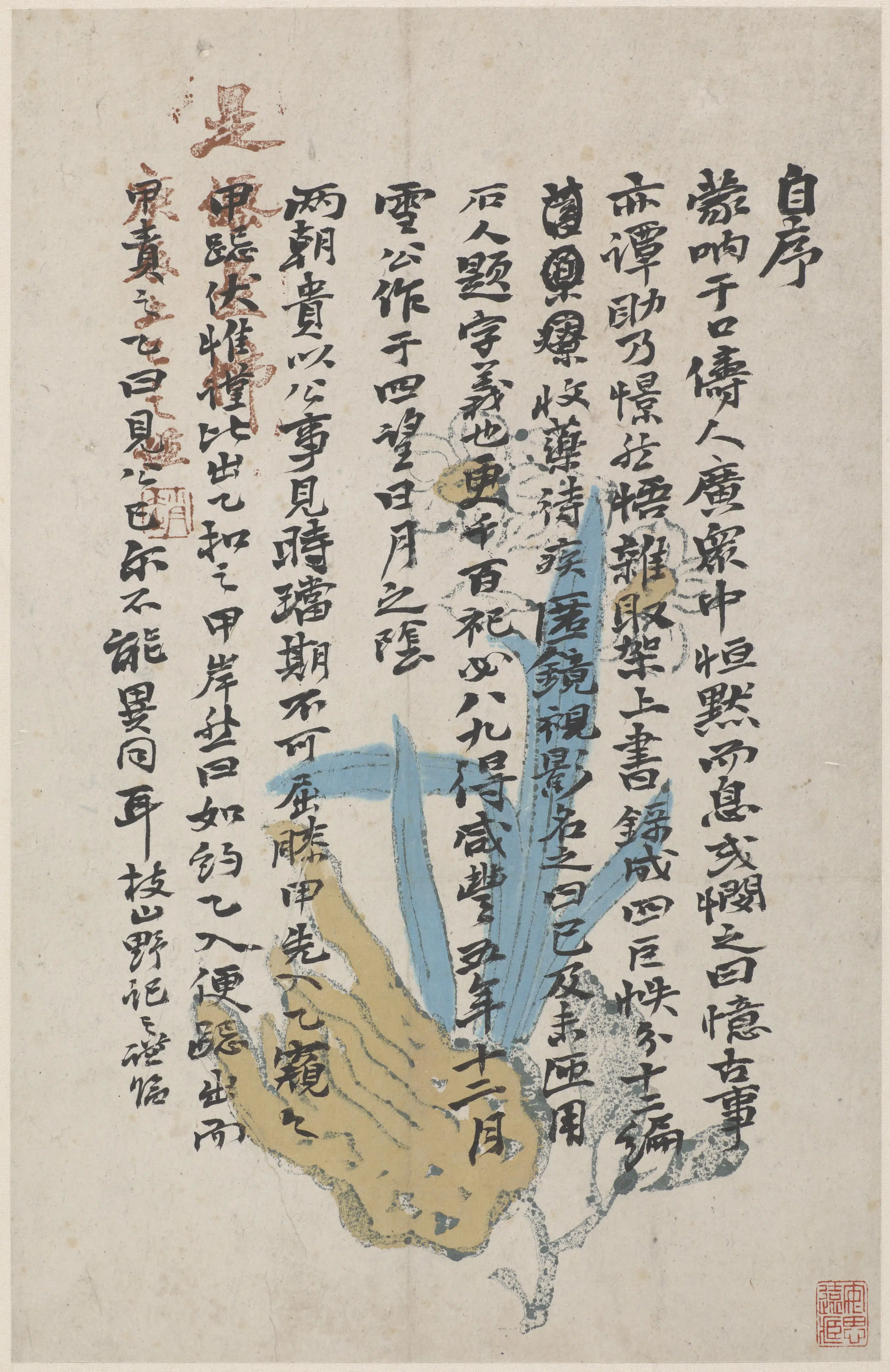 清朝【赵之谦】《行书临帖书札》