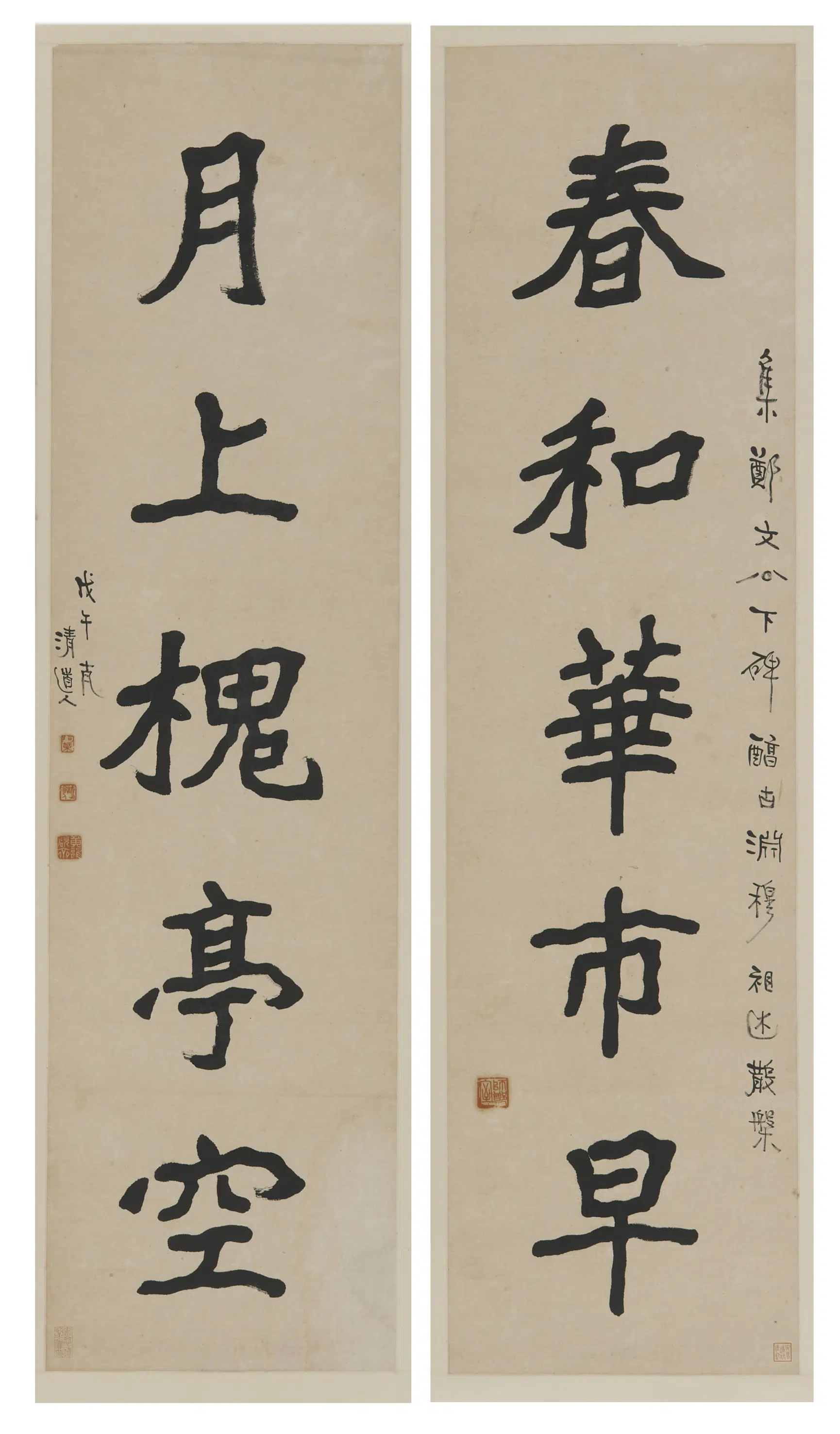 清朝【李瑞清】《楷书五言联轴》