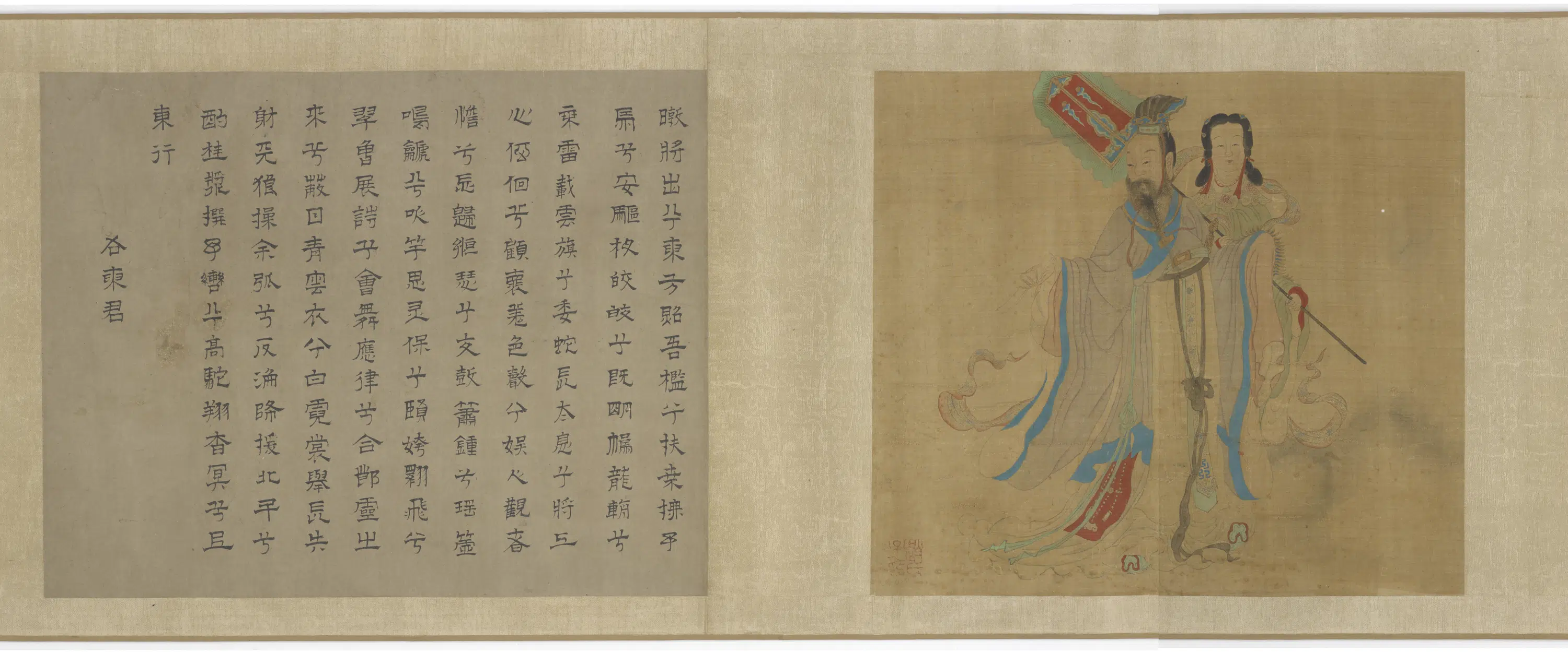 元朝【赵孟俯】《九歌图卷》 第7张