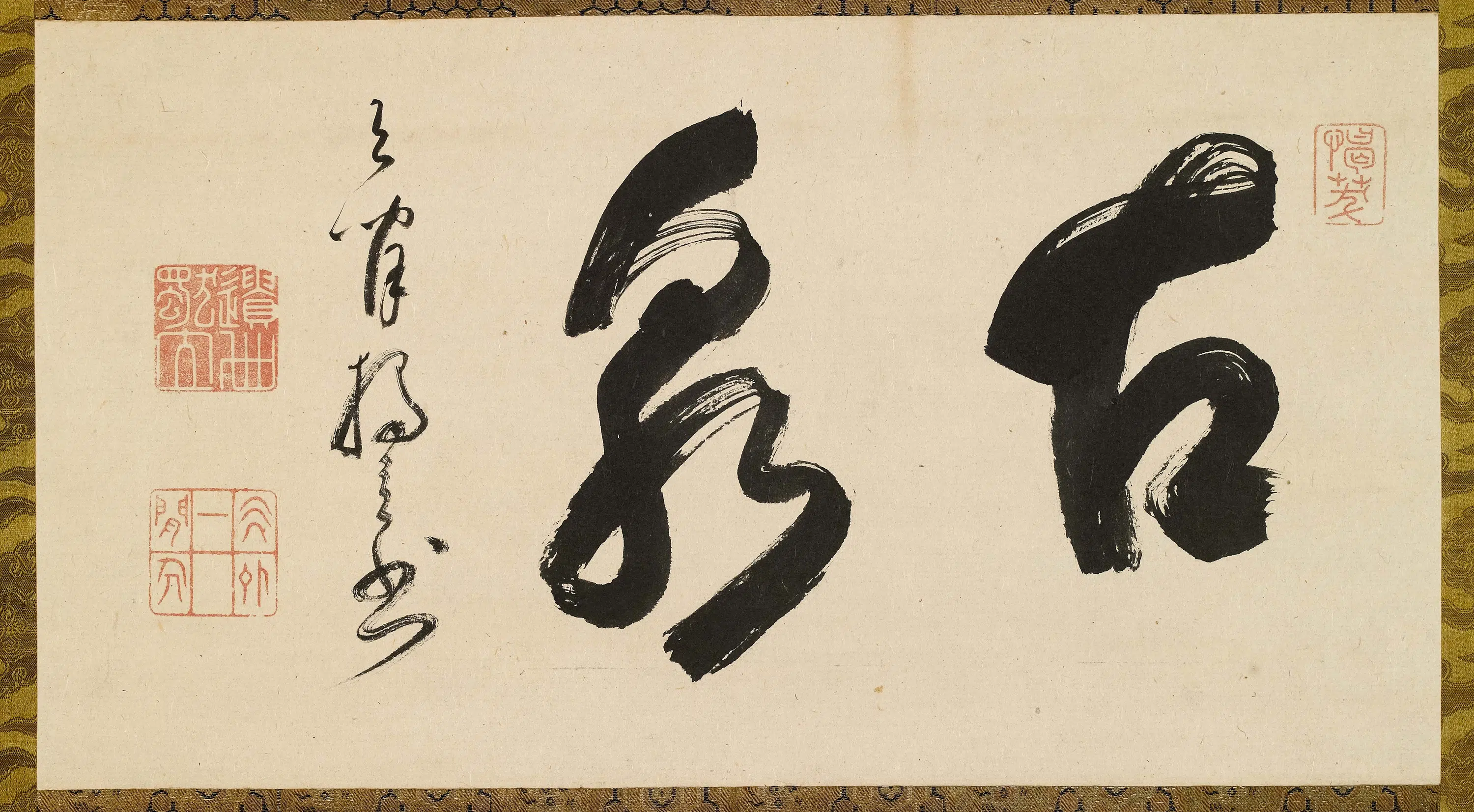 清代【释独立】《古泉》 第1张