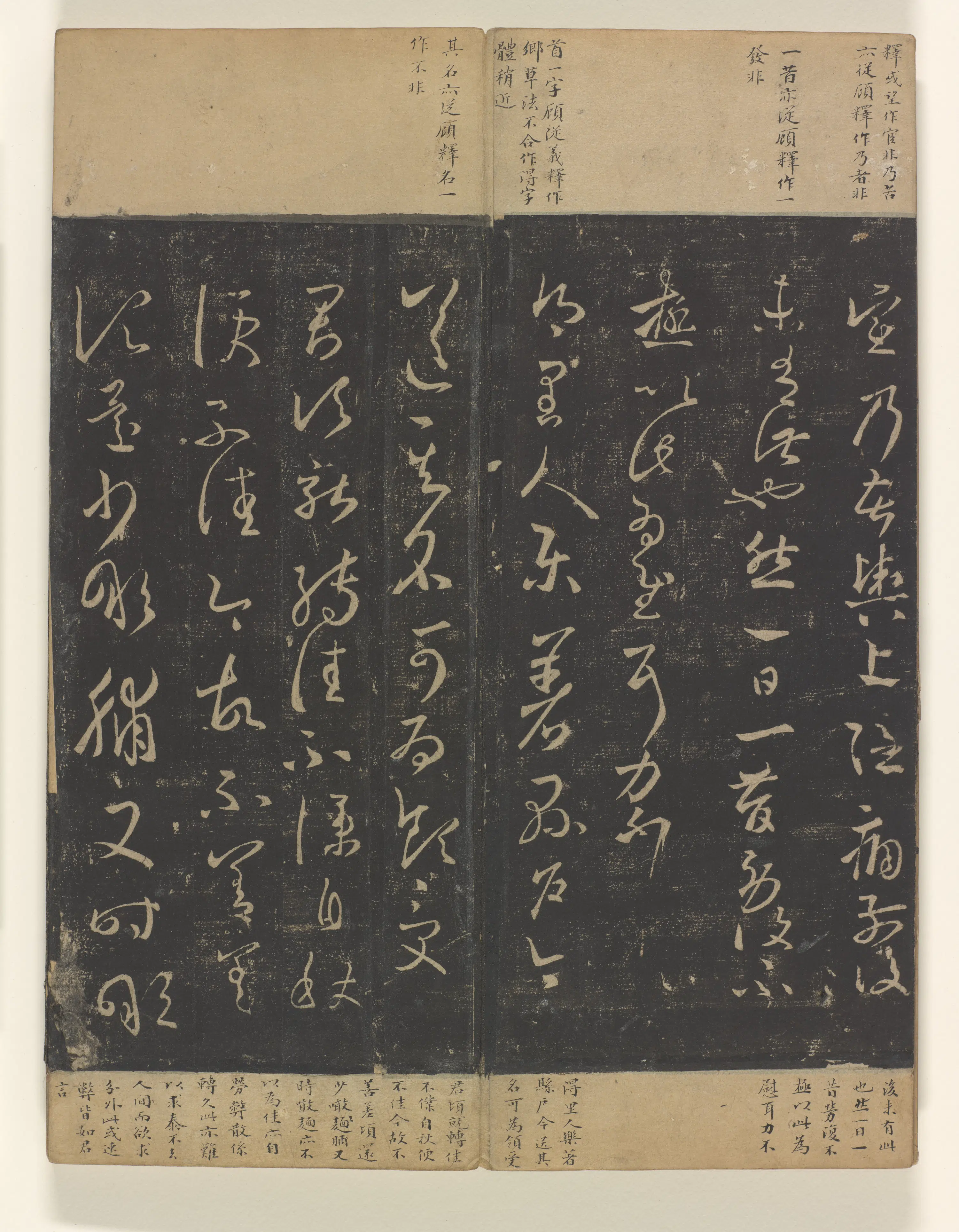 《淳化阁帖8卷》 第27张