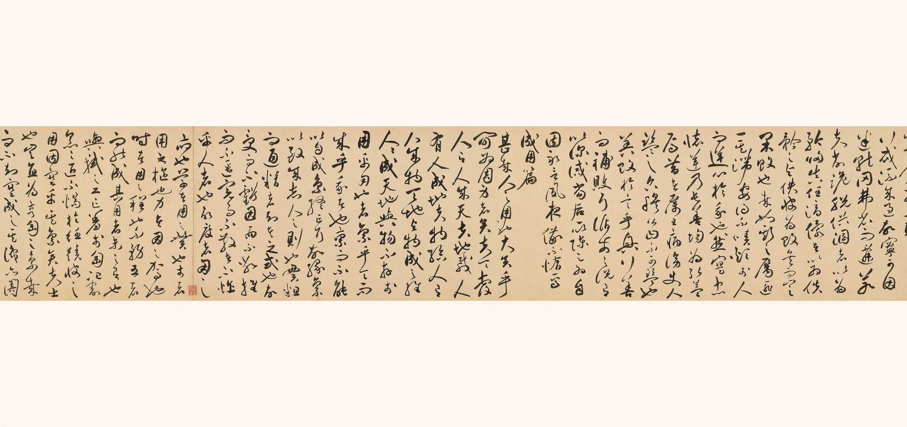明朝【祝允明】《草书蚕衣五篇卷》