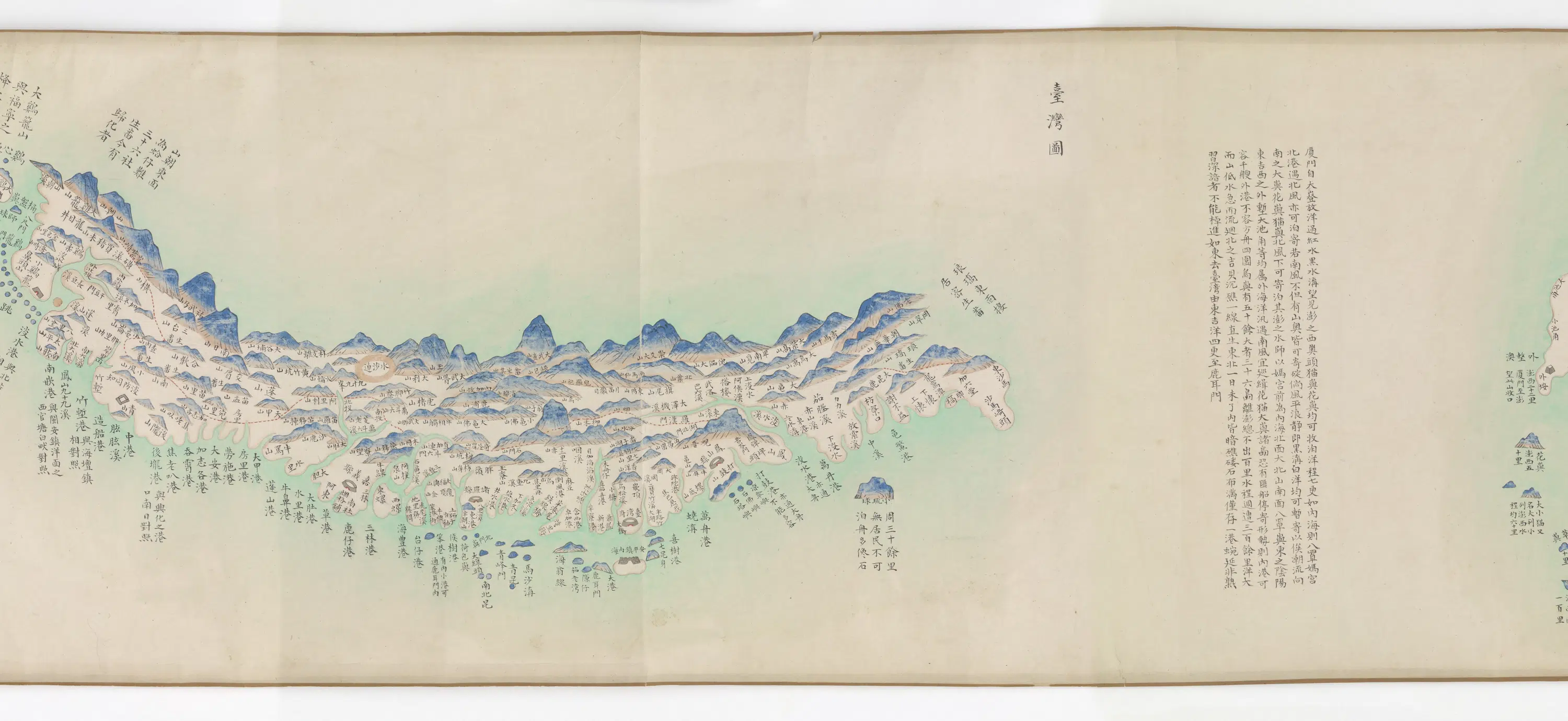 《台湾后山图澎湖图》 第2张