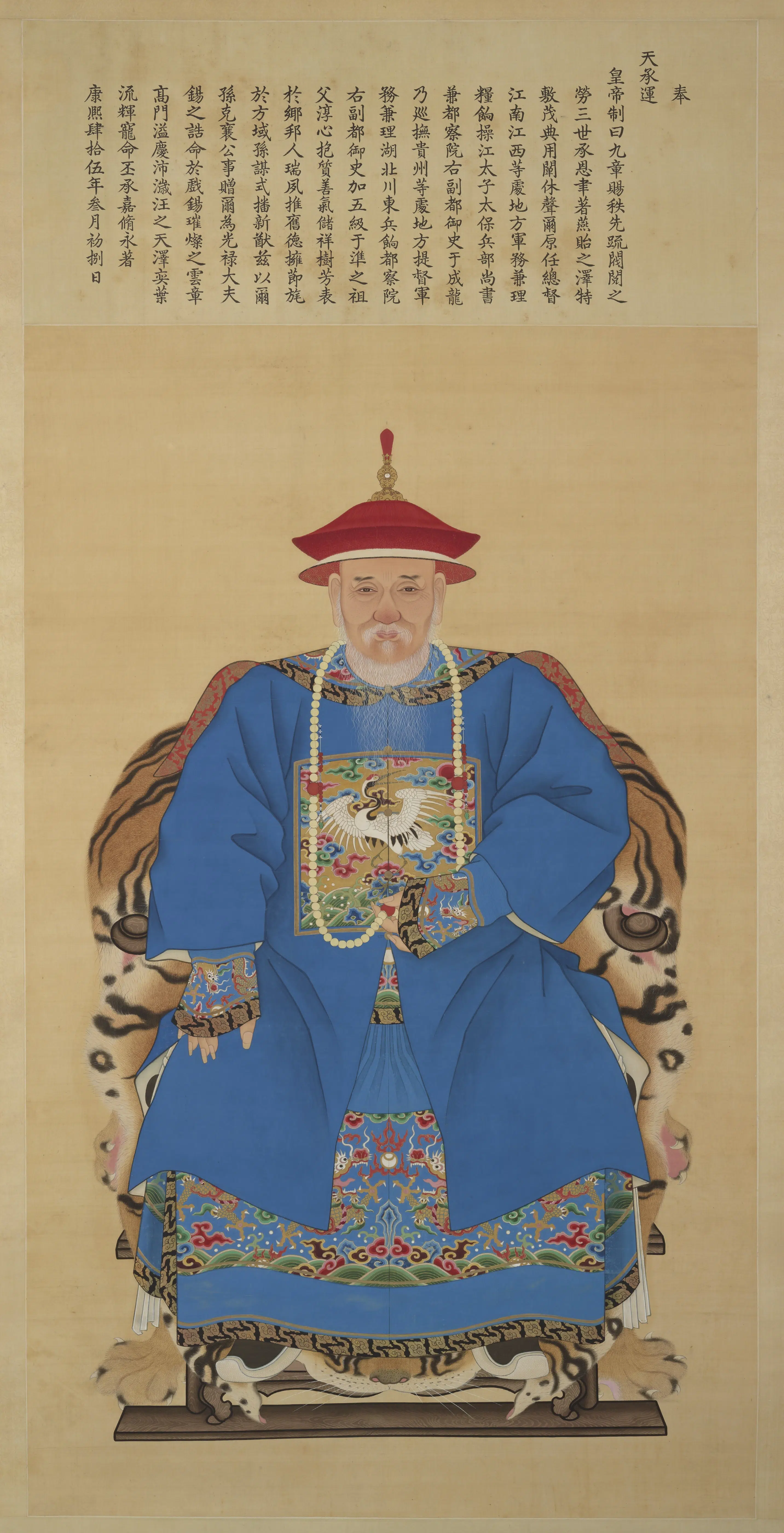 《于成龙遗像》