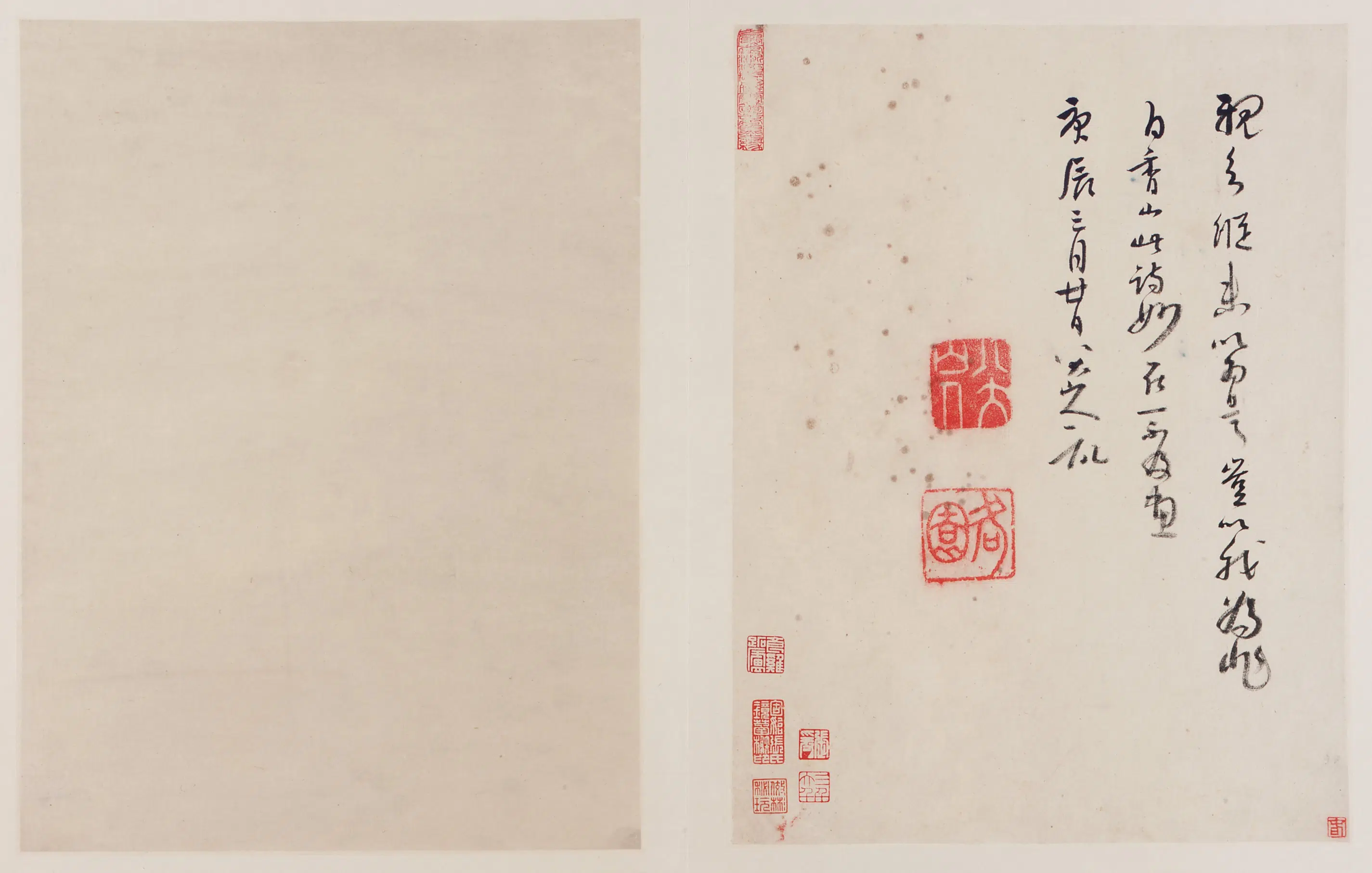 清朝【朱耷】《行草书白居易北窗三友诗(两页)》 第2张