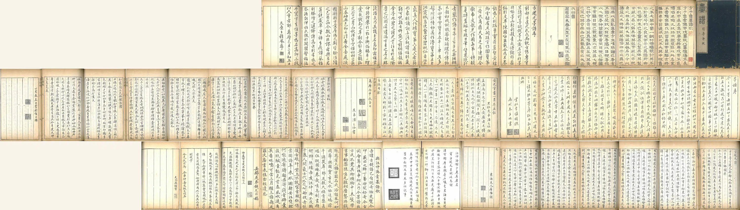 明朝【方于鲁】《方氏墨谱》