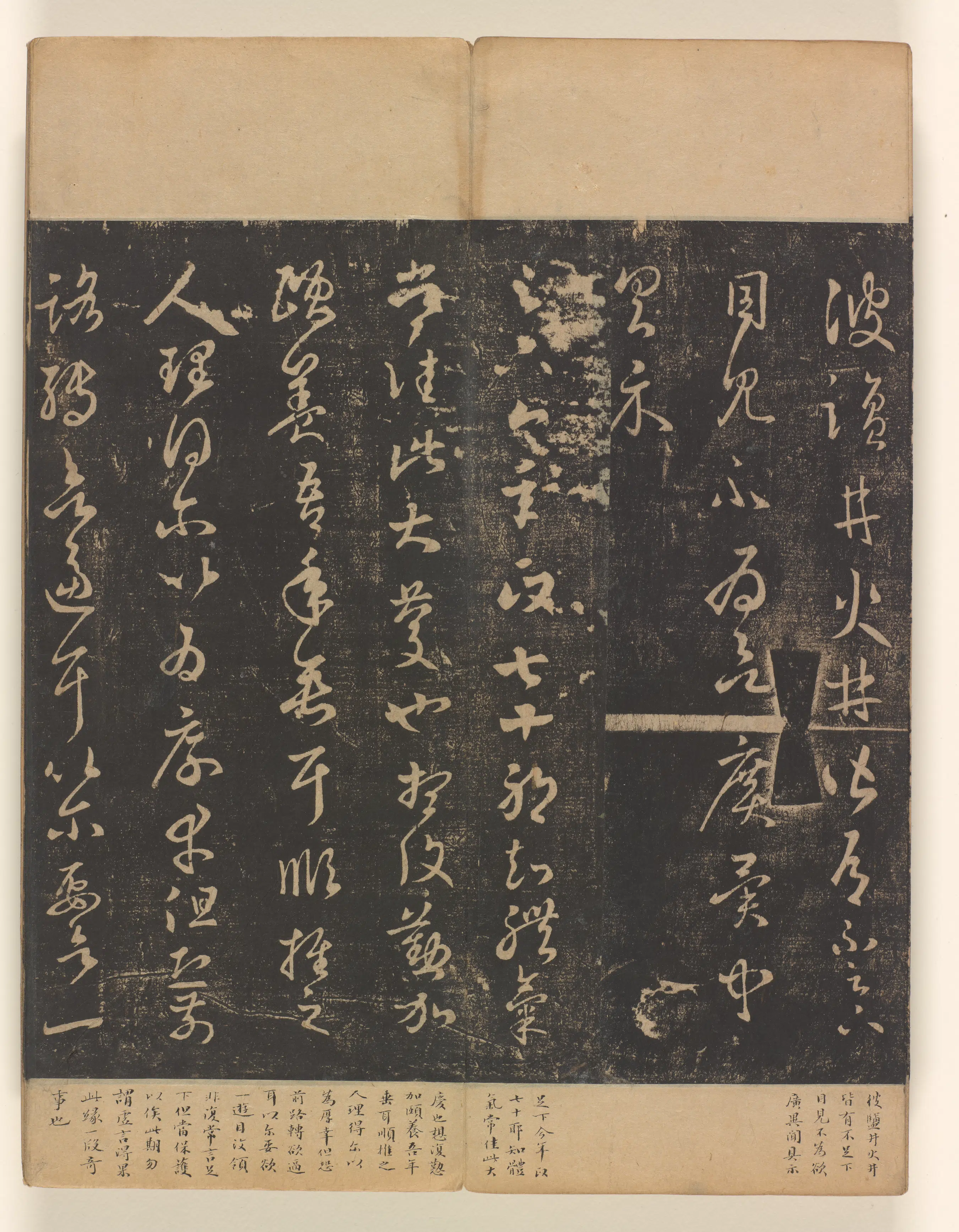 《淳化阁帖第7卷》 第25张