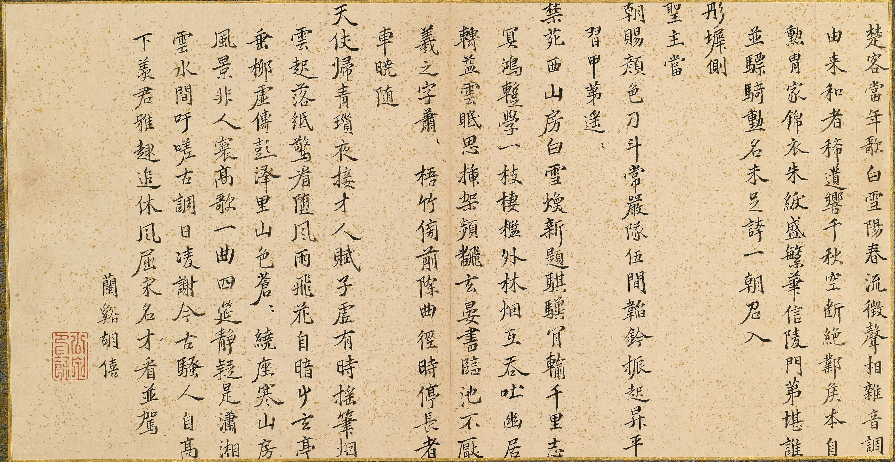明朝【胡僖】《题白雪山房-1》