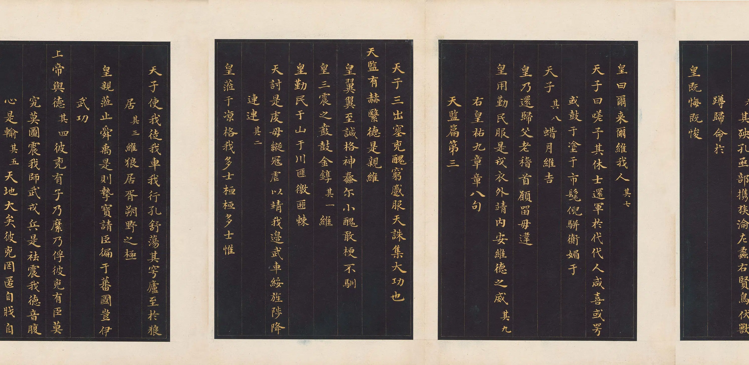 清代【宋骏业】《平北雅并序册页》 第2张