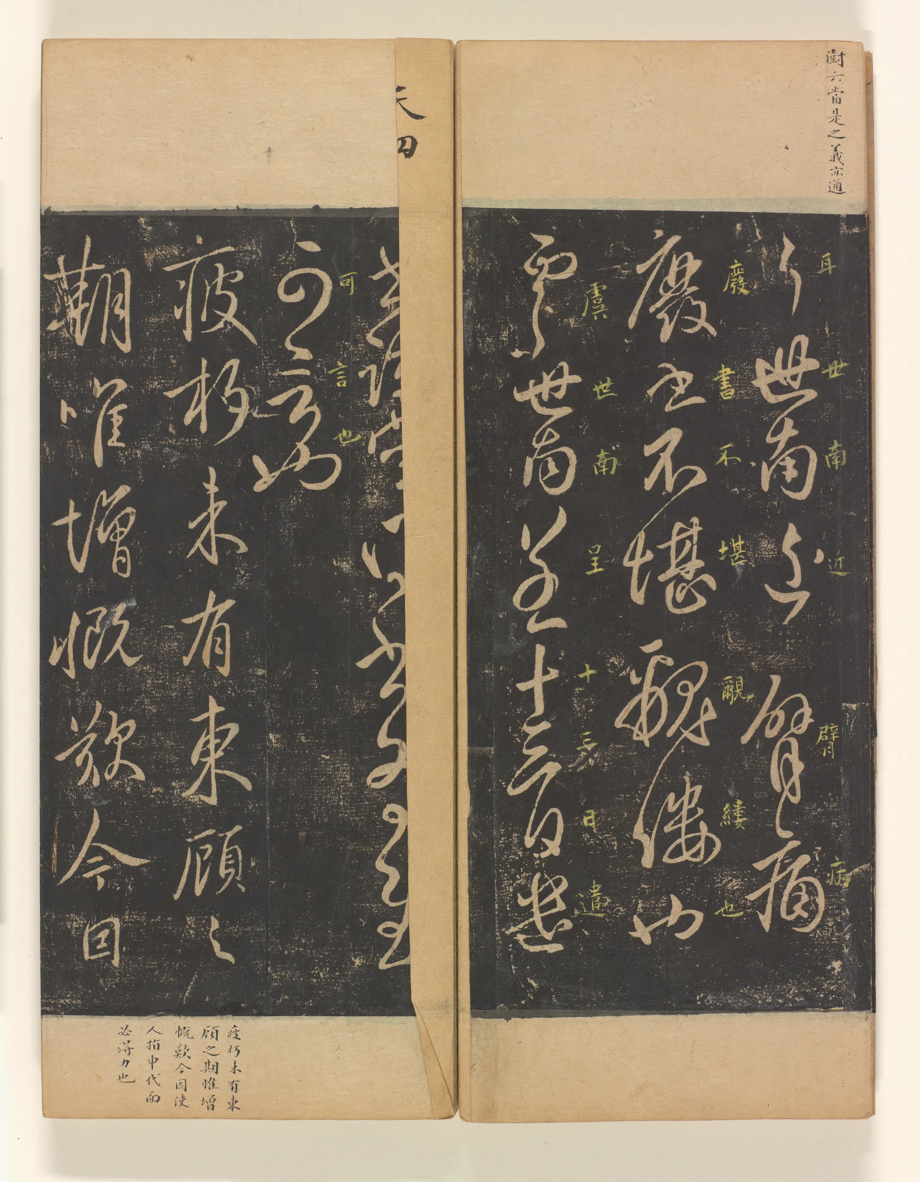 《淳化阁帖第4卷》 第10张