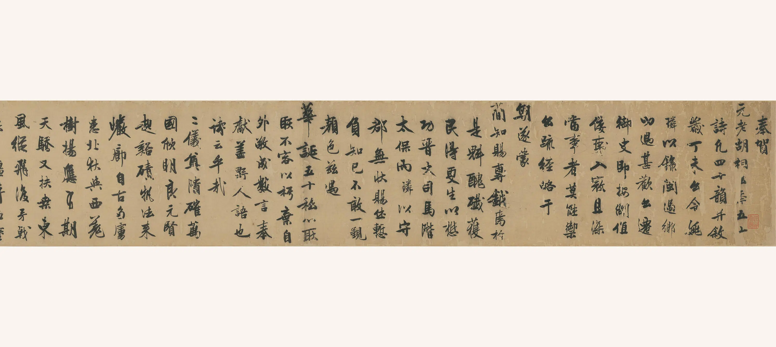 明朝【卢璘】《长卷》 第3张