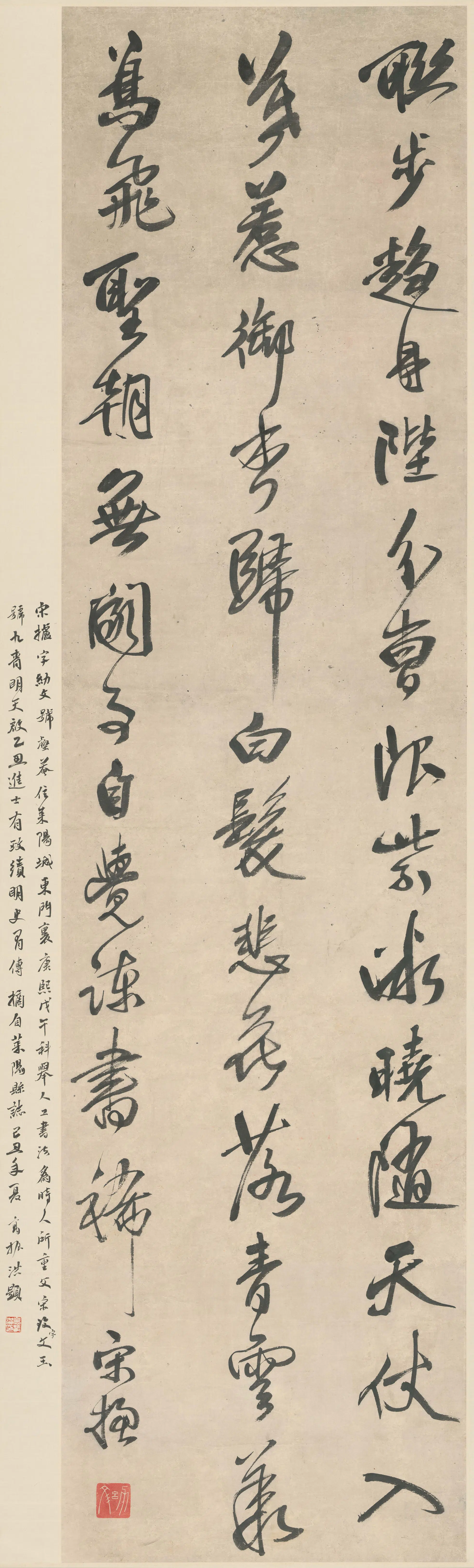清代【宋攎】《行书五律立轴》 第1张