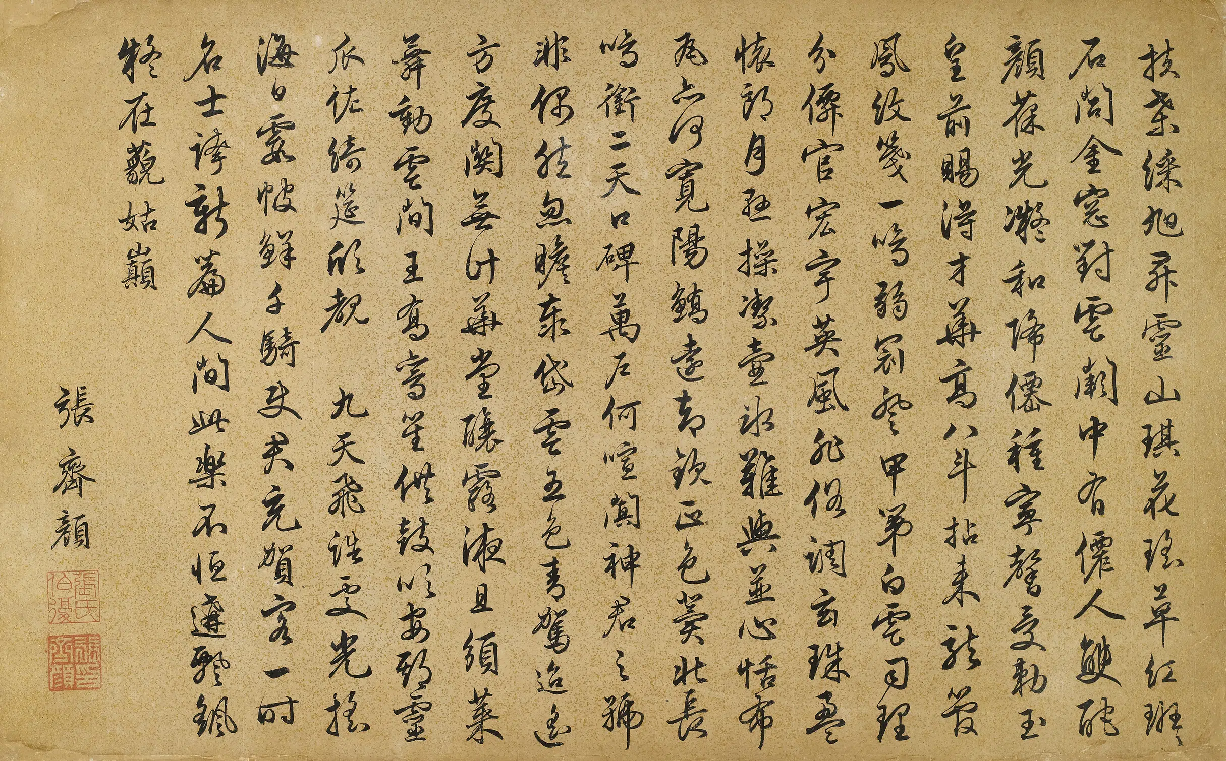 明朝【张齐颜】《七言诗小品》 第1张