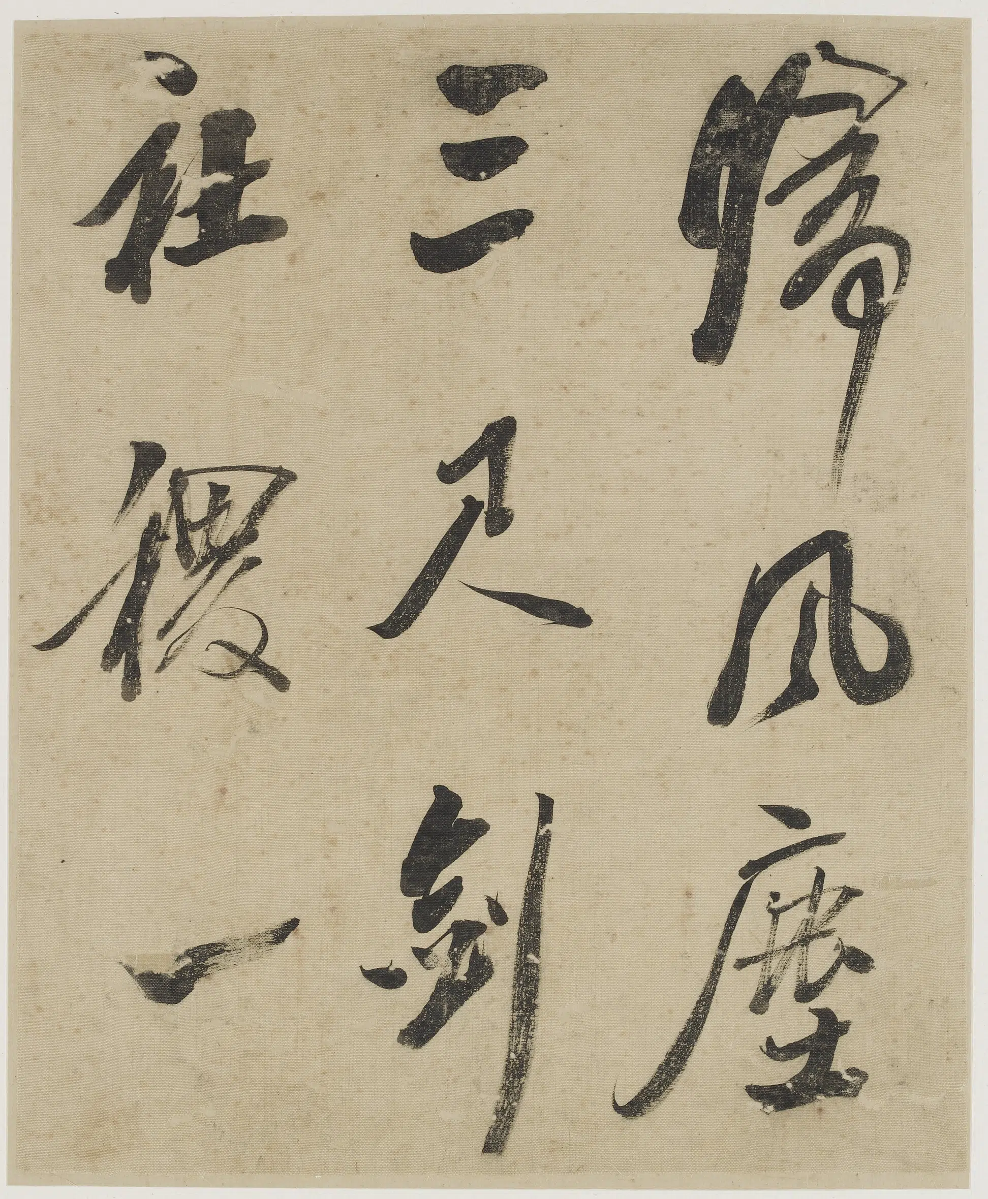 清朝【吴荣光】《行书册》 第11张