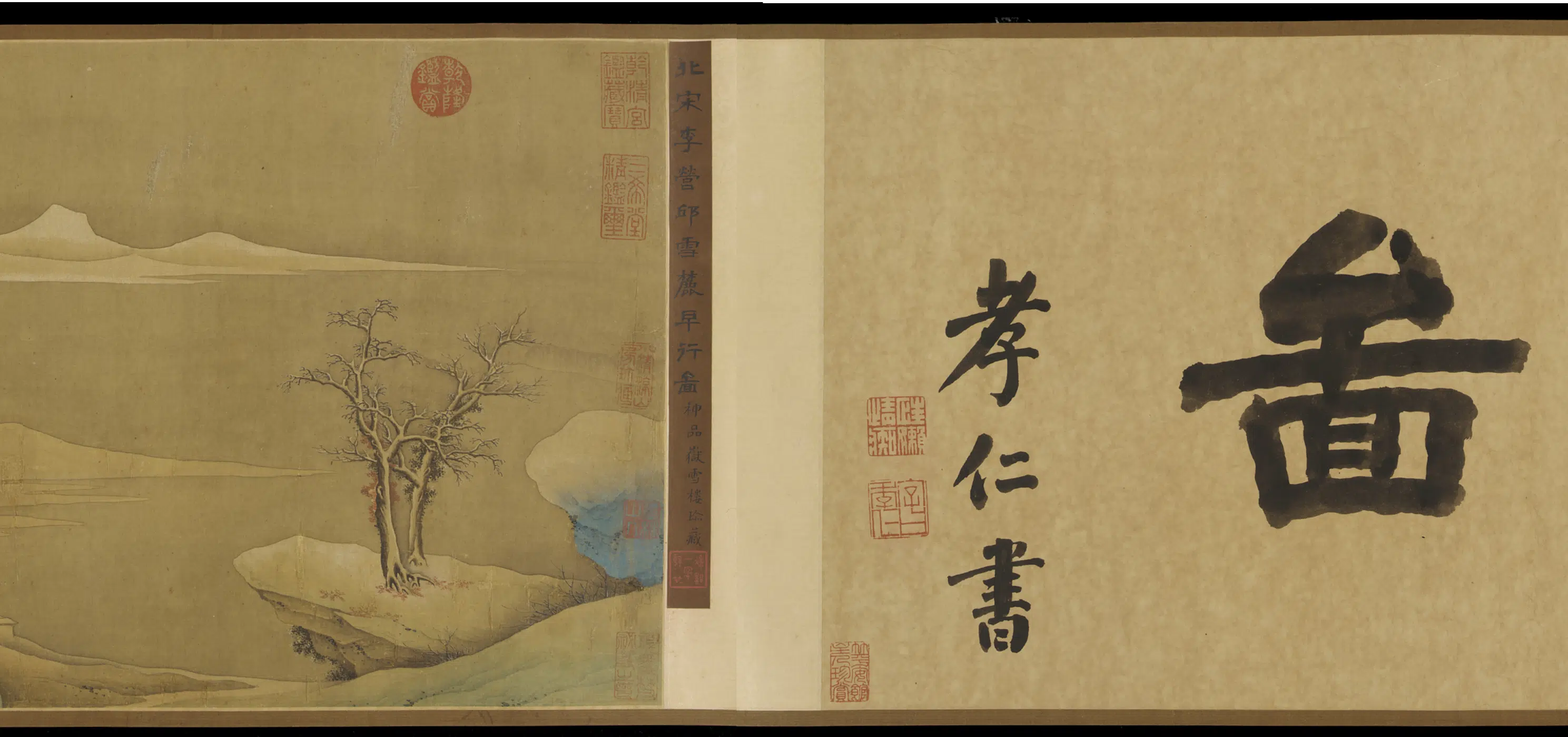 清朝【樊圻】《雪麓早行图卷》 第5张