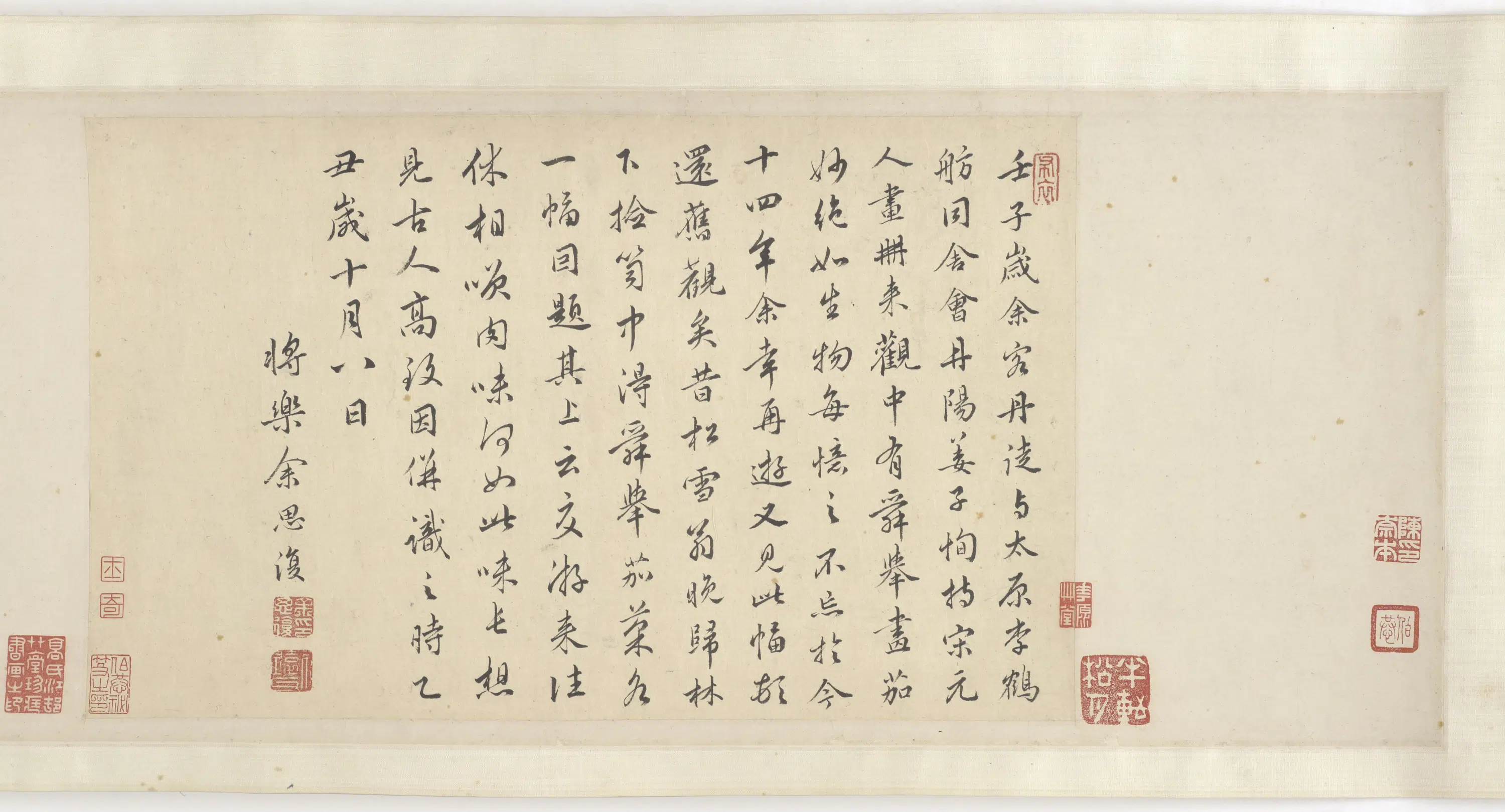 元朝【钱选】《紫茄子图卷》 第2张