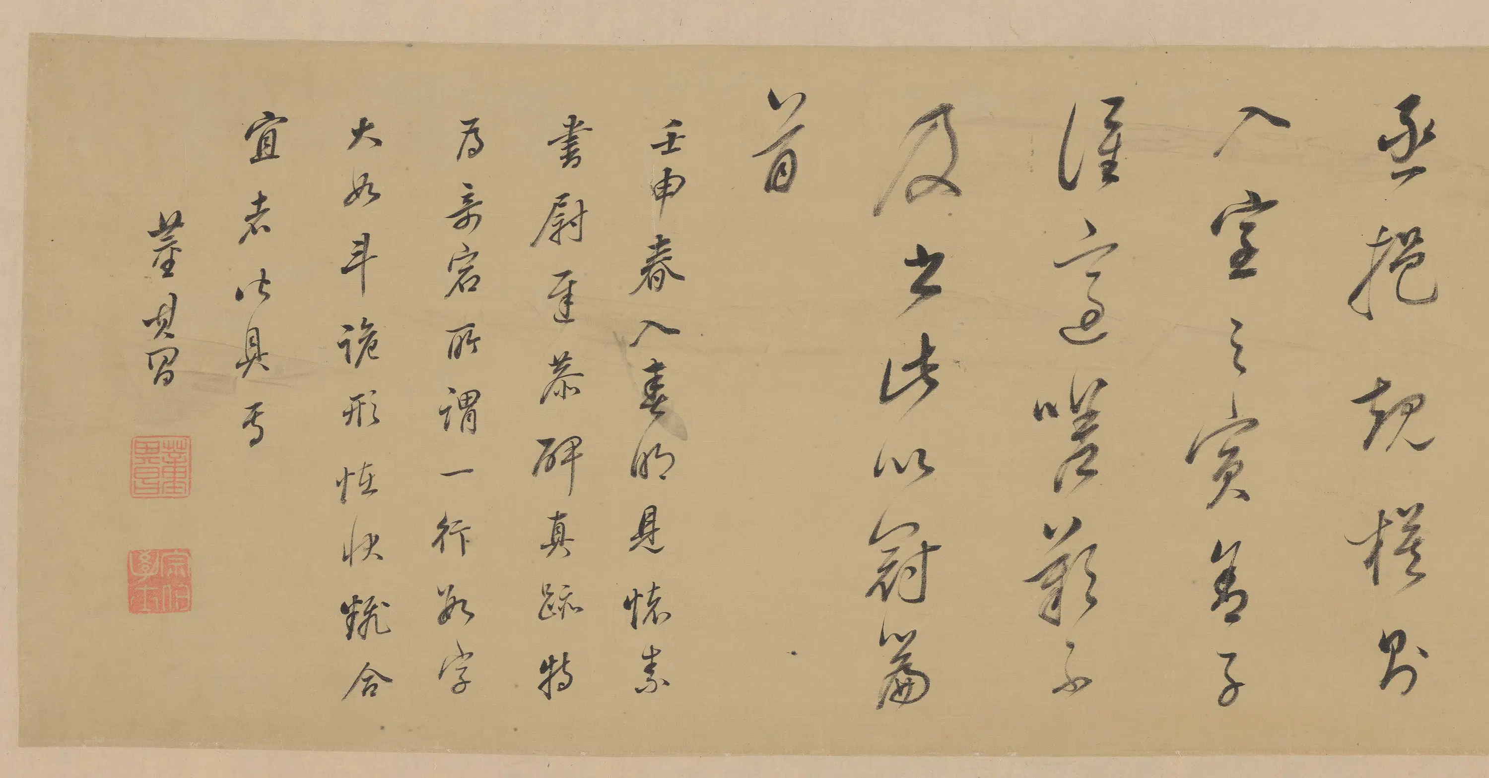 明朝【董其昌】《壬申临怀素自叙帖》