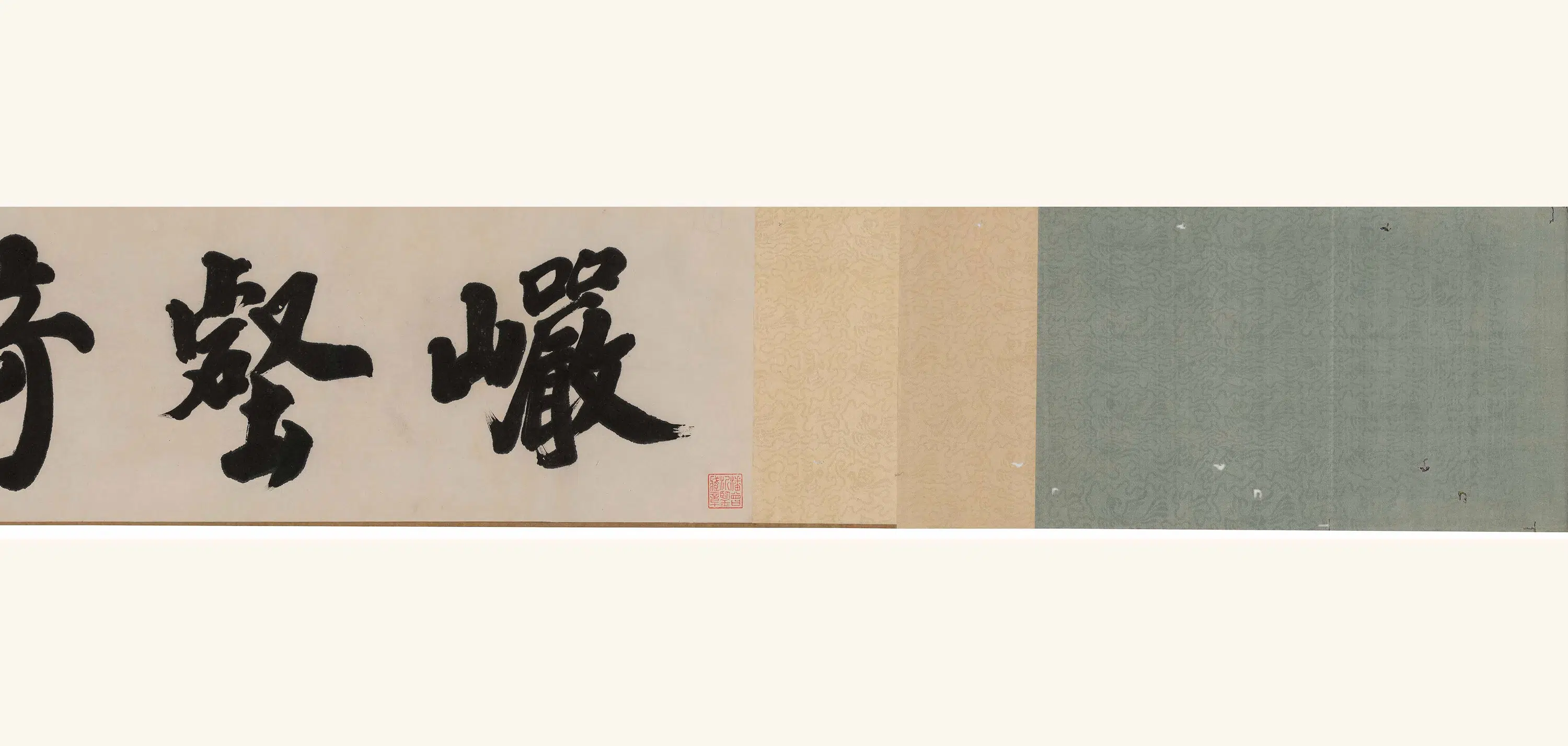 清代【释藕益】《奇石卷》 第5张