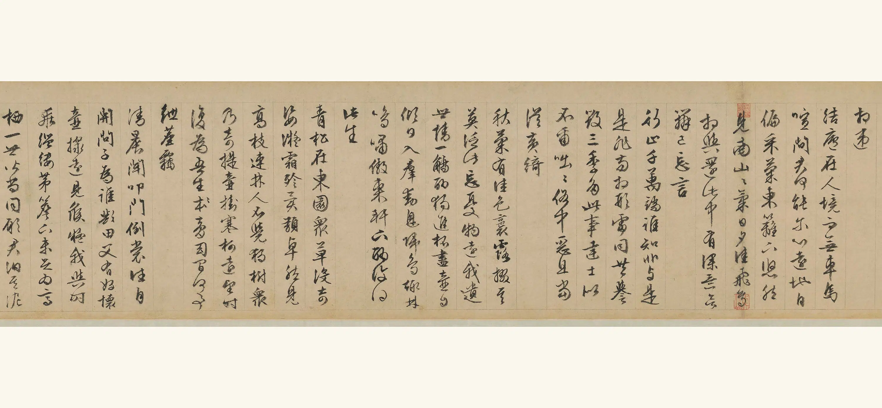 明朝【文征明】《陶渊明饮酒诗卷》 第4张