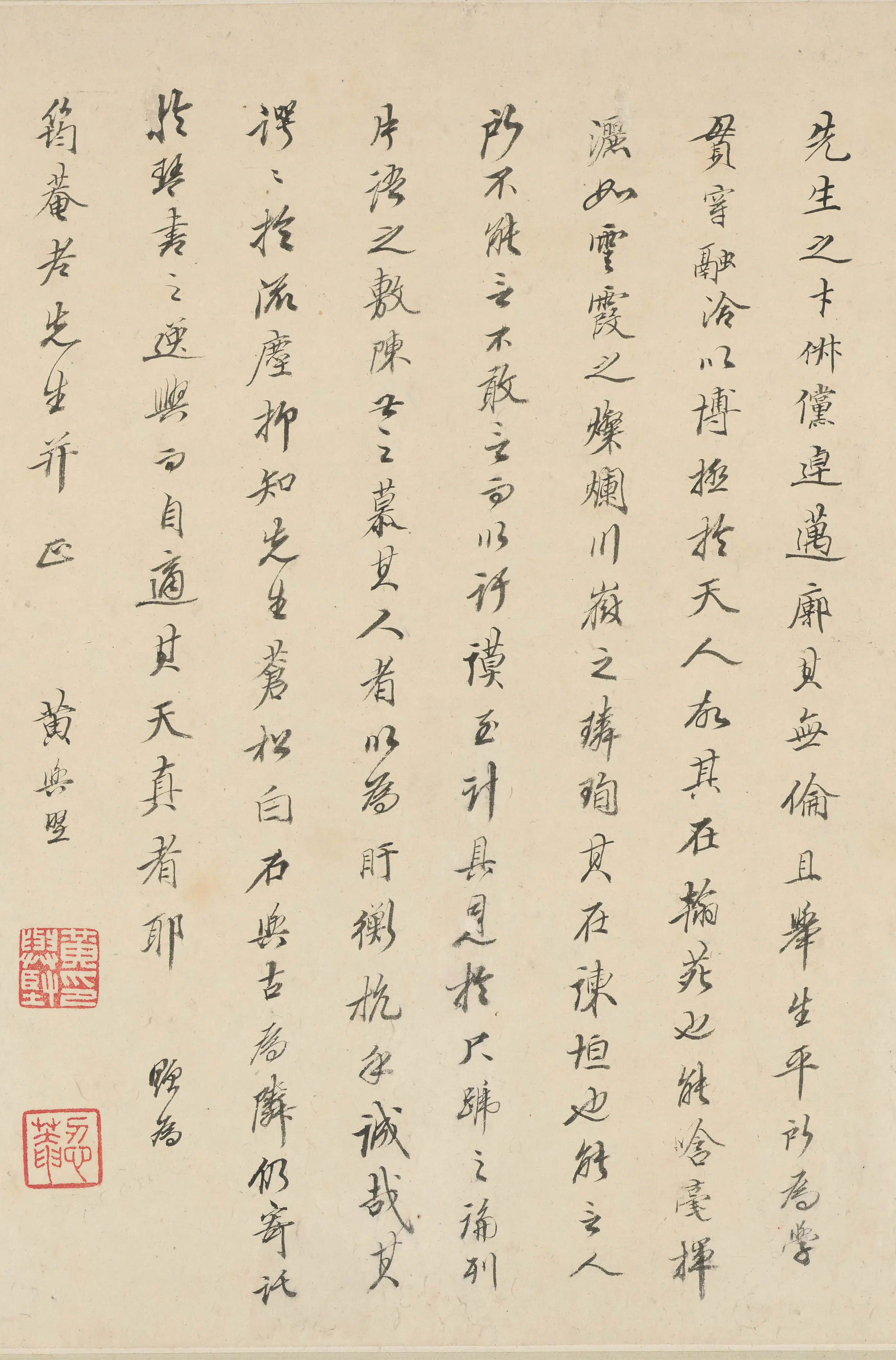 清代【黄与坚】《题许力臣小像-2》