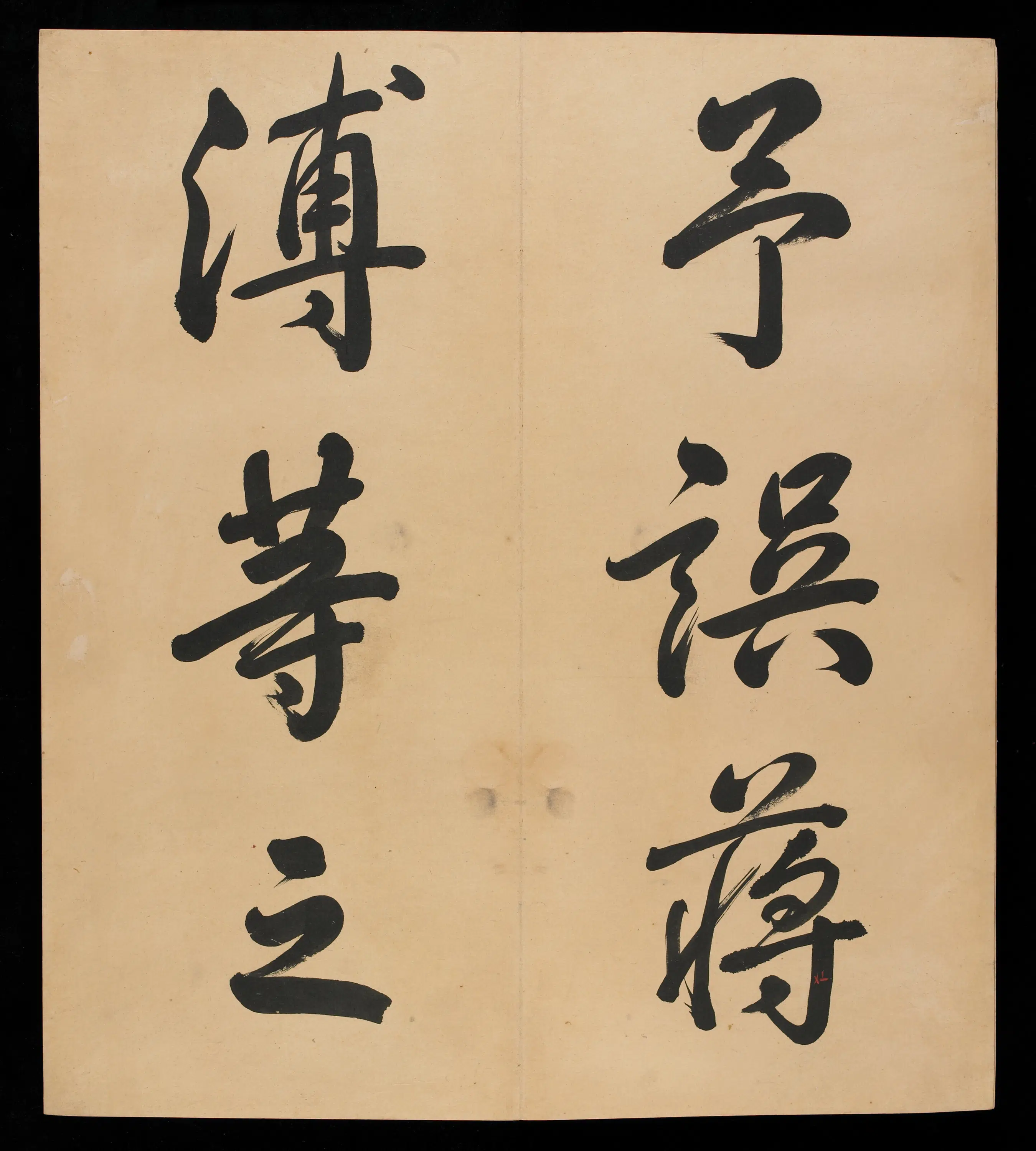 清朝【爱新觉罗弘历-乾隆-清高宗】《三十三开书法册（残本）》 第4张