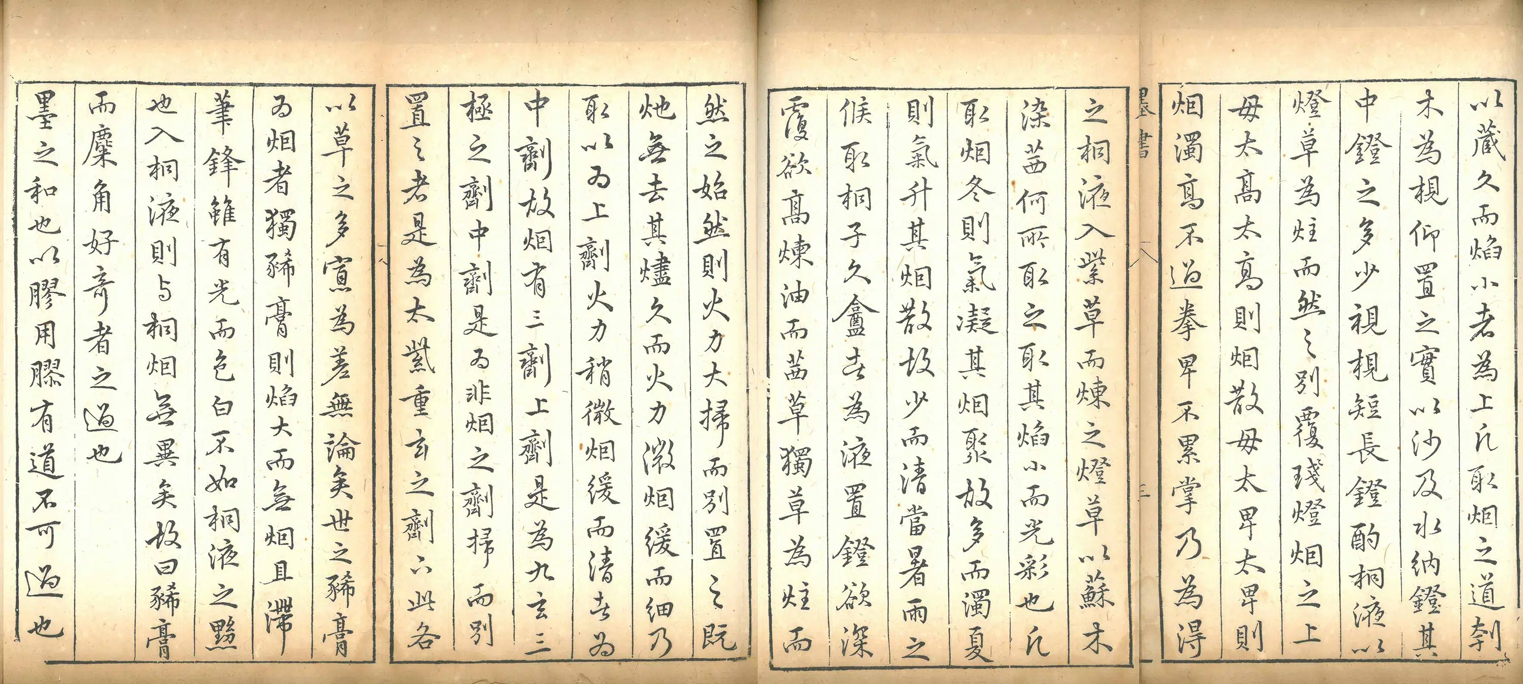 明朝【汪道贯】《墨书》 第3张