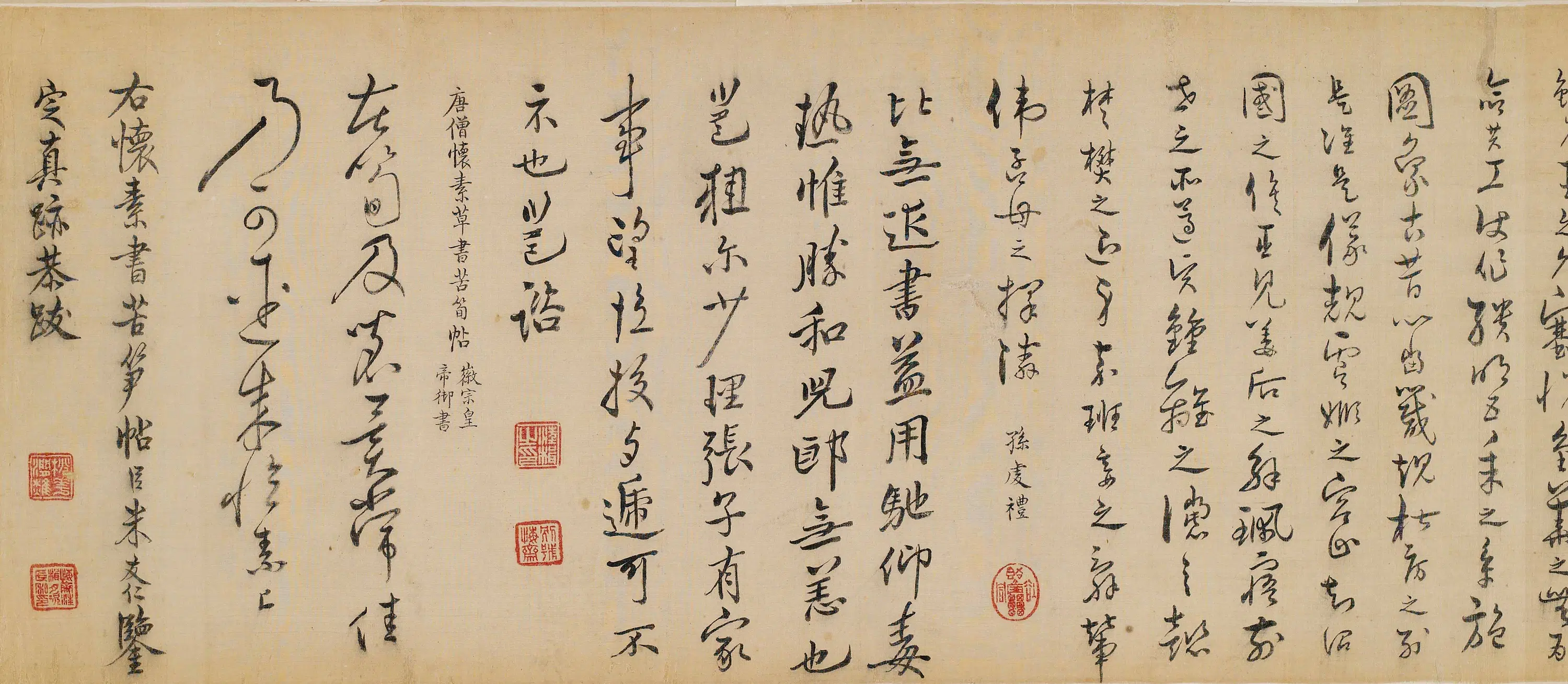 清代【汪楫】《临晋唐法帖卷》