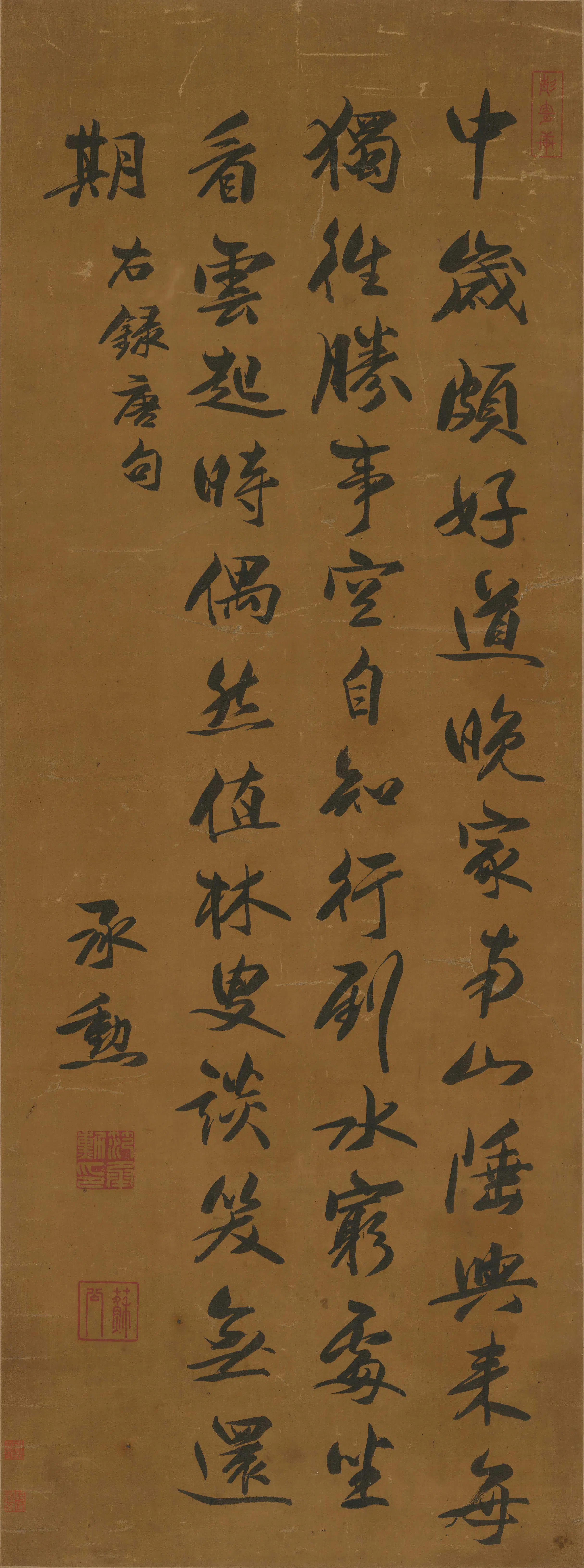 清代【范承勋】《书法》