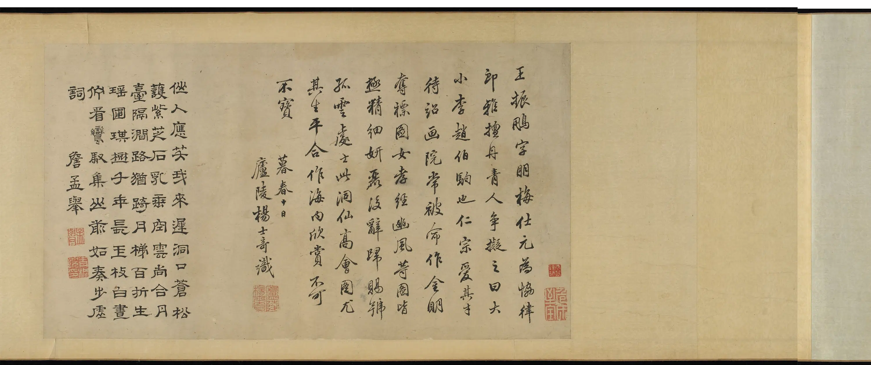 明朝【仇英】《山水群仙图》