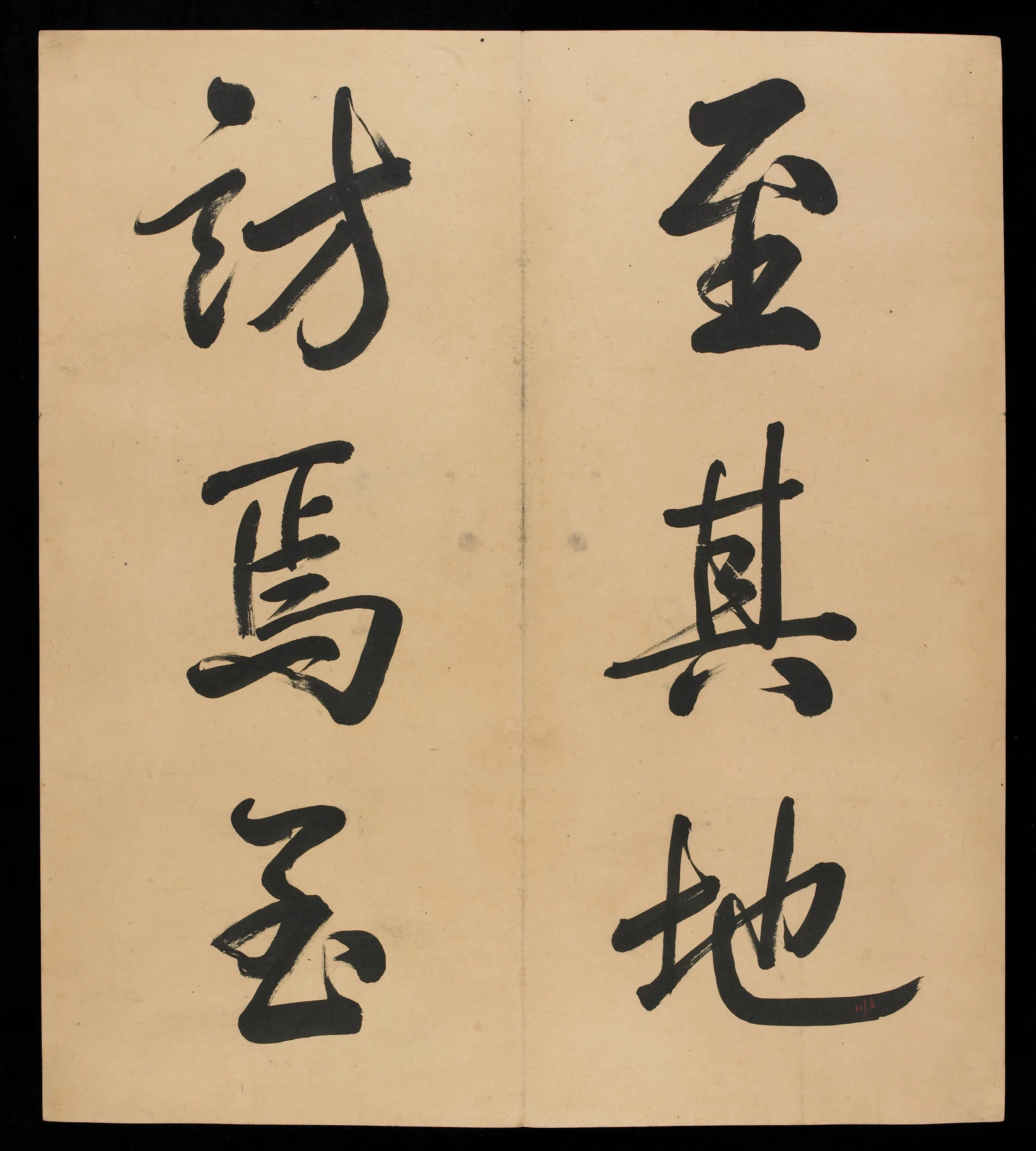 清朝【爱新觉罗弘历-乾隆-清高宗】《三十三开书法册（残本）》 第23张