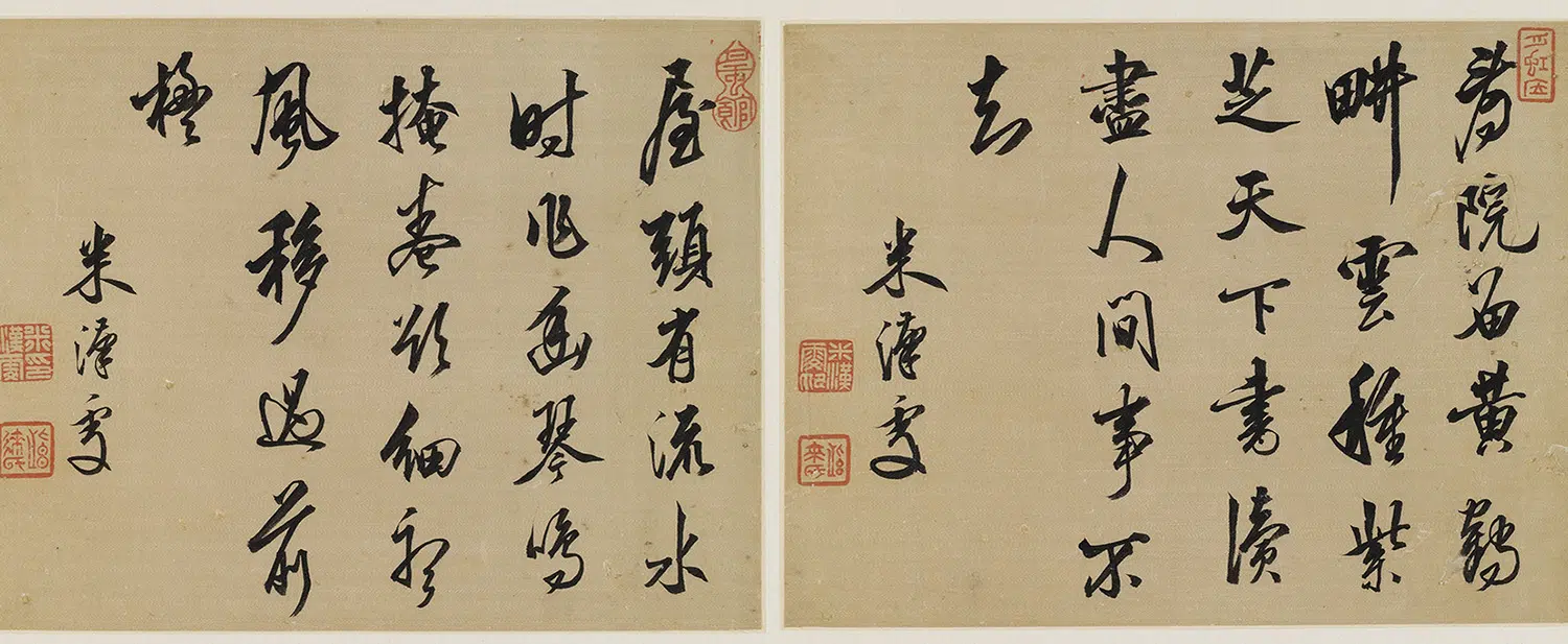 清代【米汉雯】《册页》 第5张