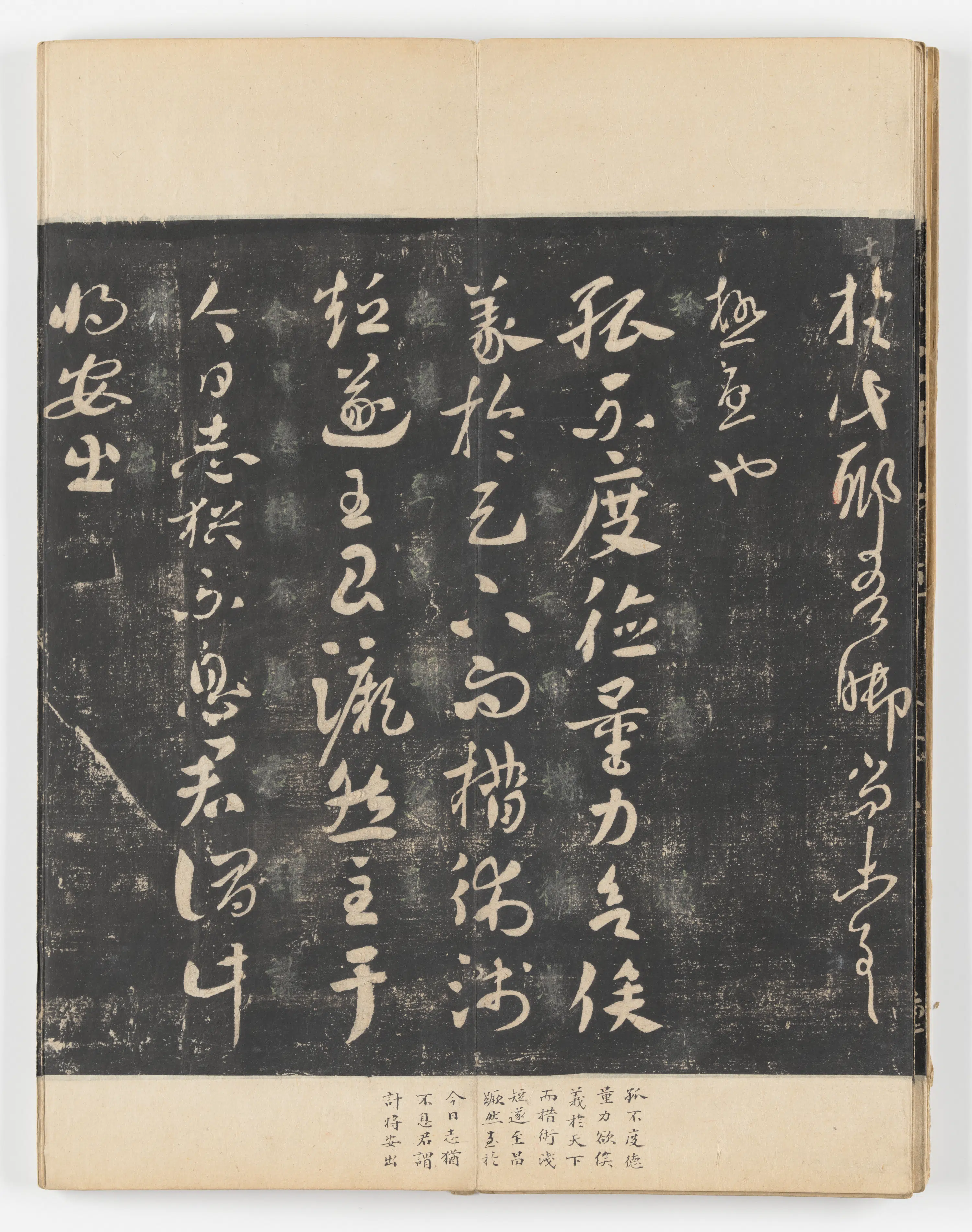 《淳化阁帖第五卷》 第27张