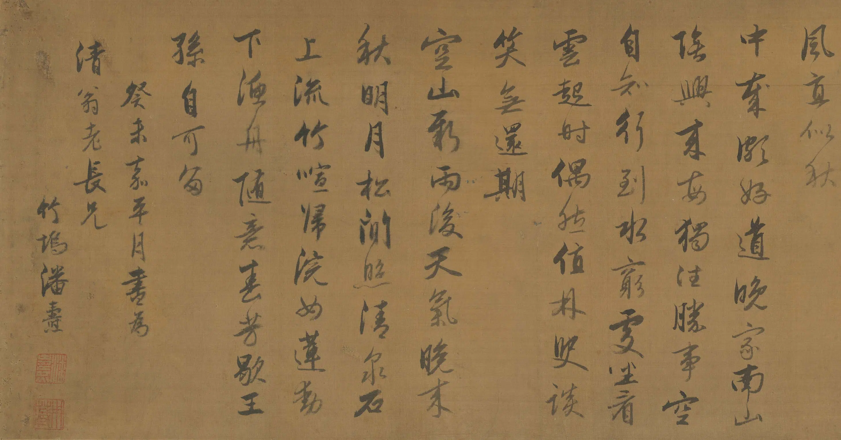 明朝【潘焘】《行书唐诗卷》