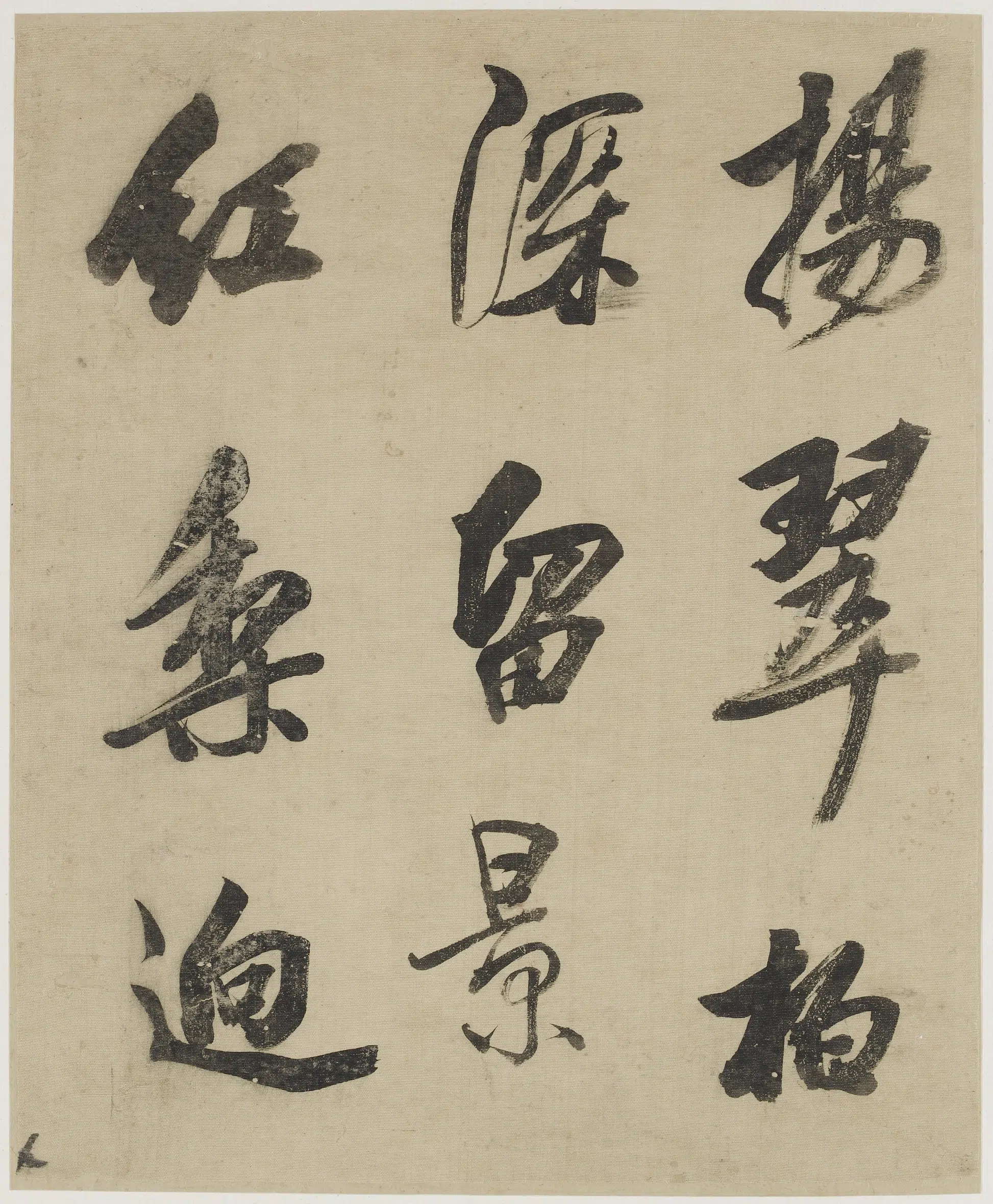 清朝【吴荣光】《行书册》 第5张