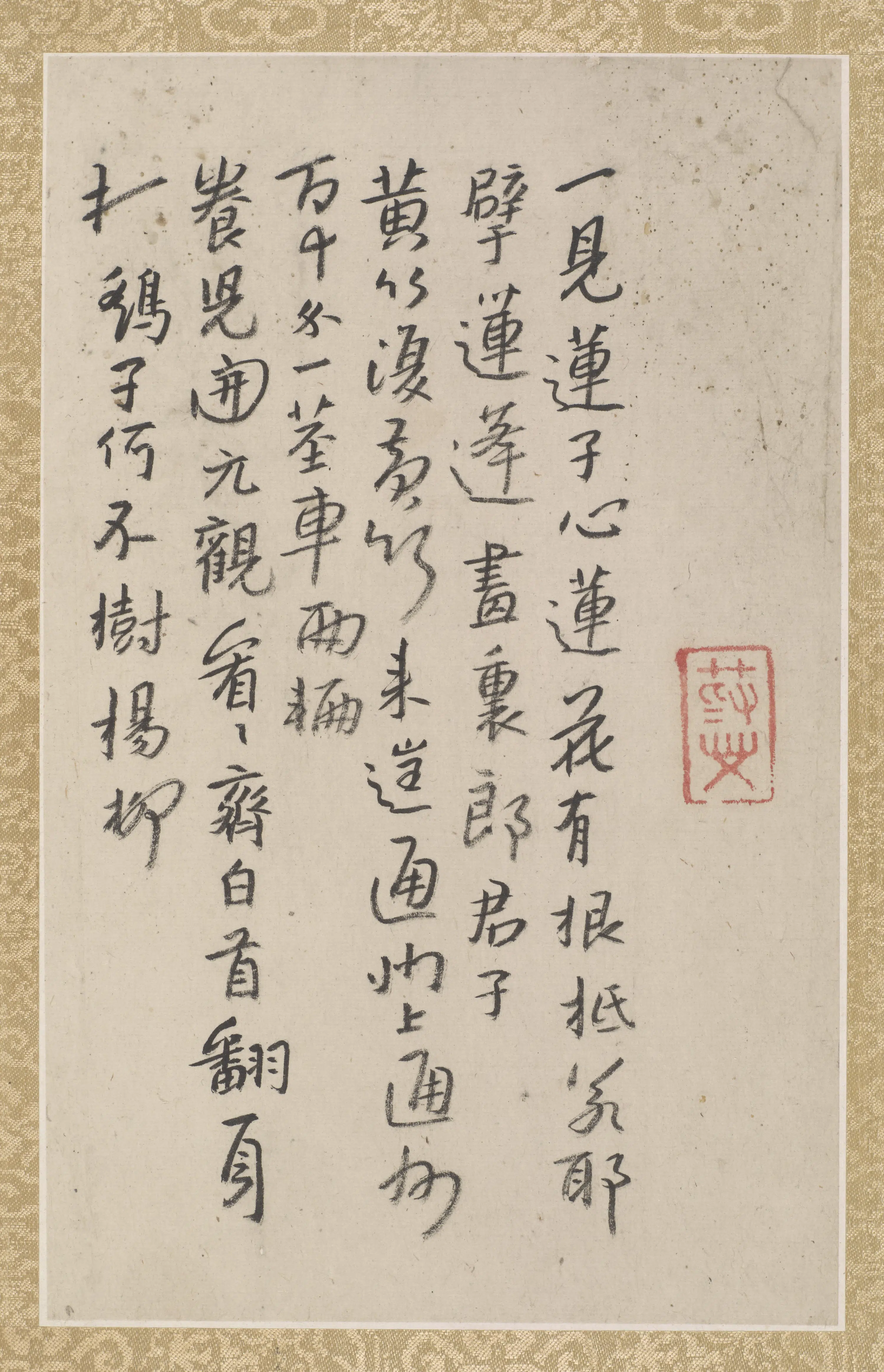 清朝【朱耷】《八大山人书画合册》 第16张