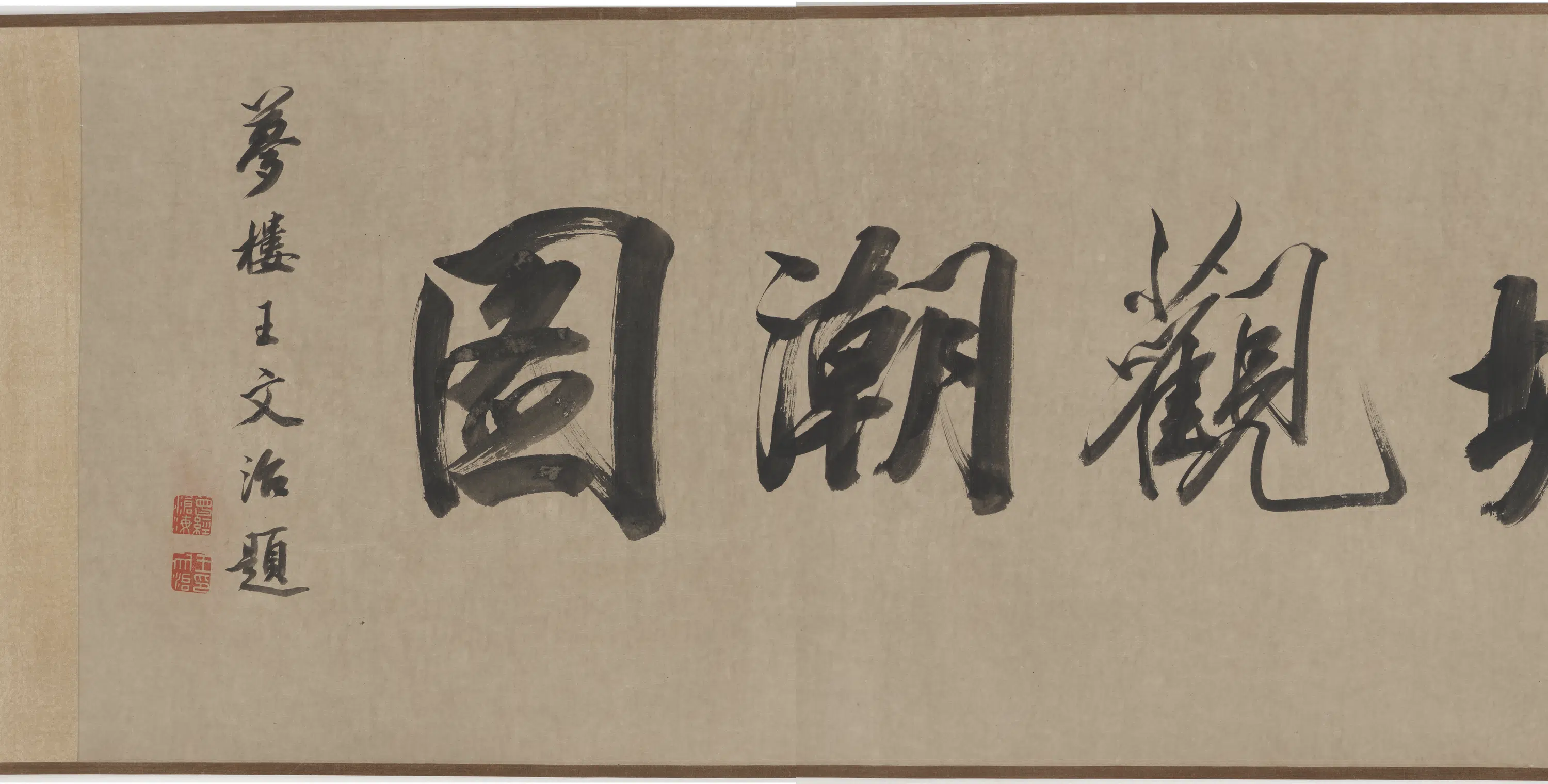 宋朝【夏圭（珪）】《钱塘观潮图卷》