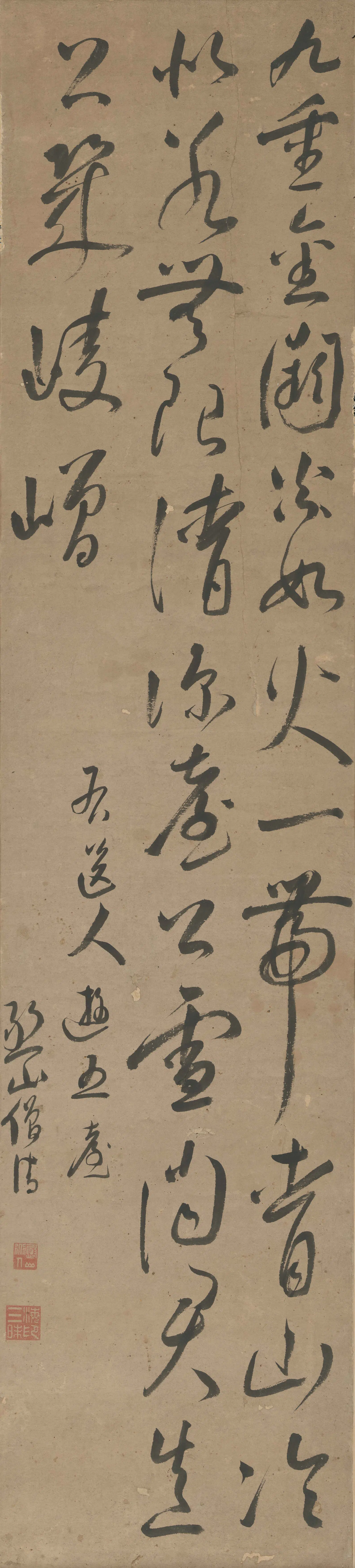 明朝【释憨山】《道人游五台诗轴》