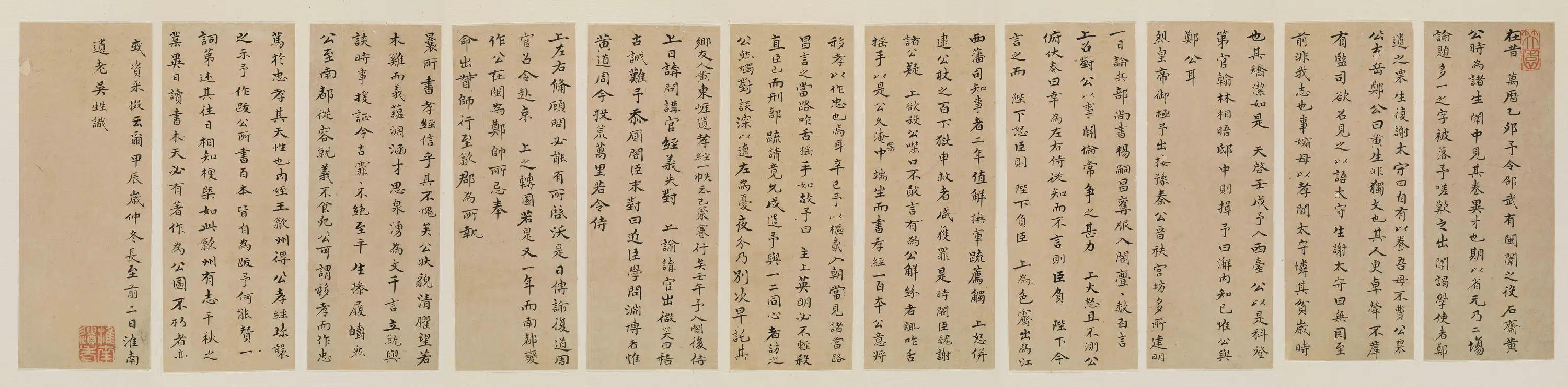 明朝【吴甡】《楷书黄道周传册》 第1张