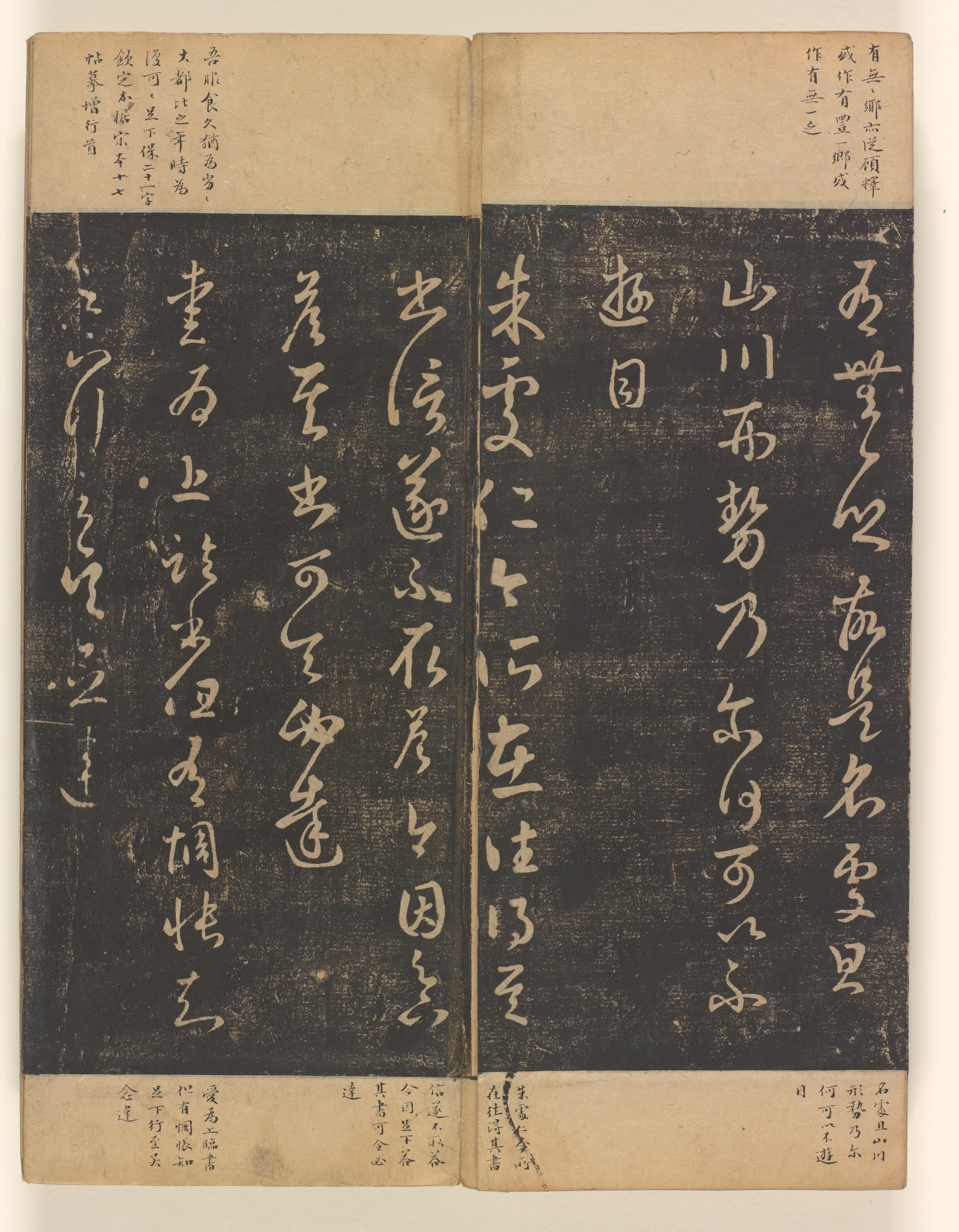 《淳化阁帖第7卷》 第24张