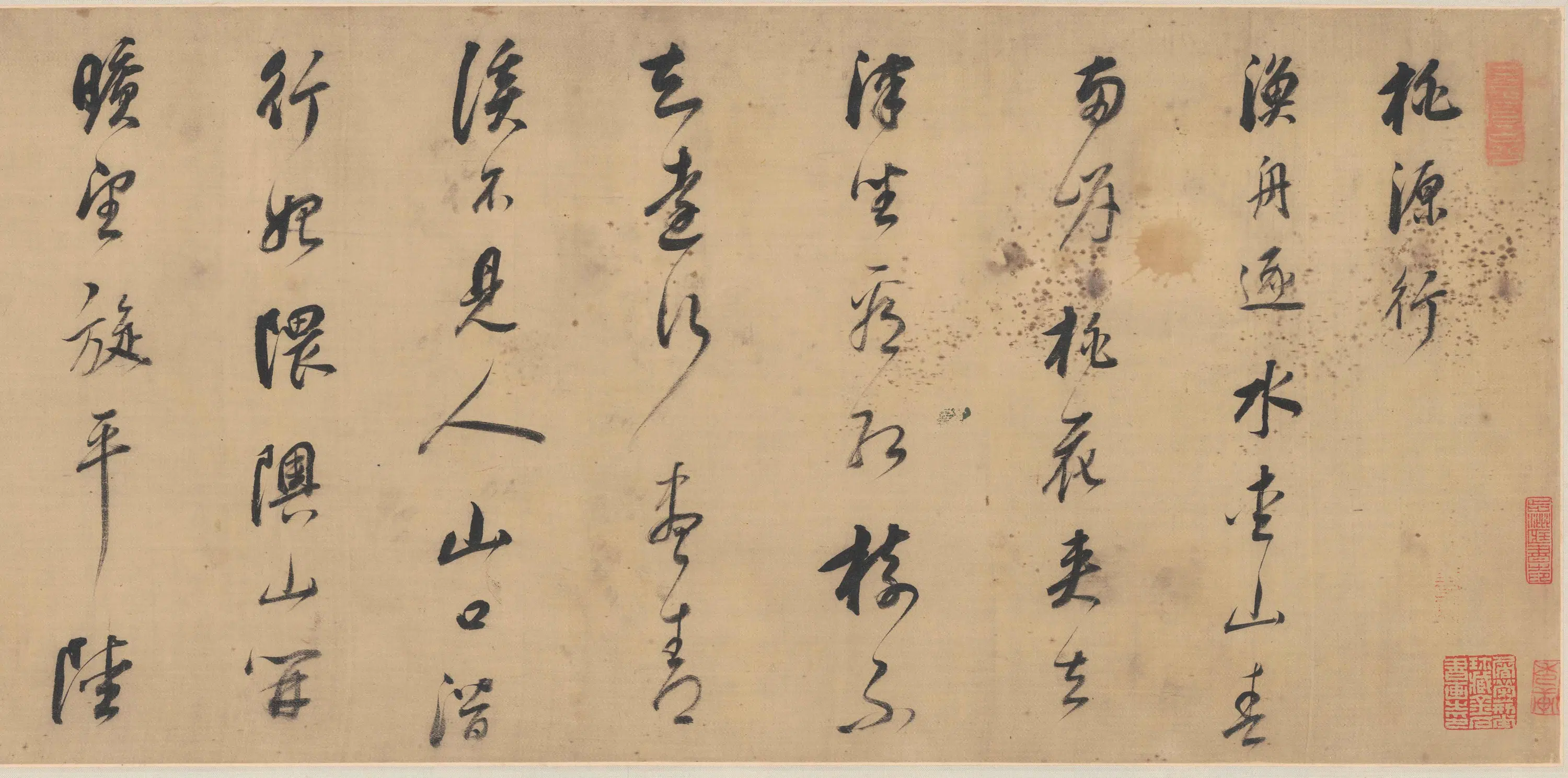 明朝【董其昌】《録王维桃源行》 第5张