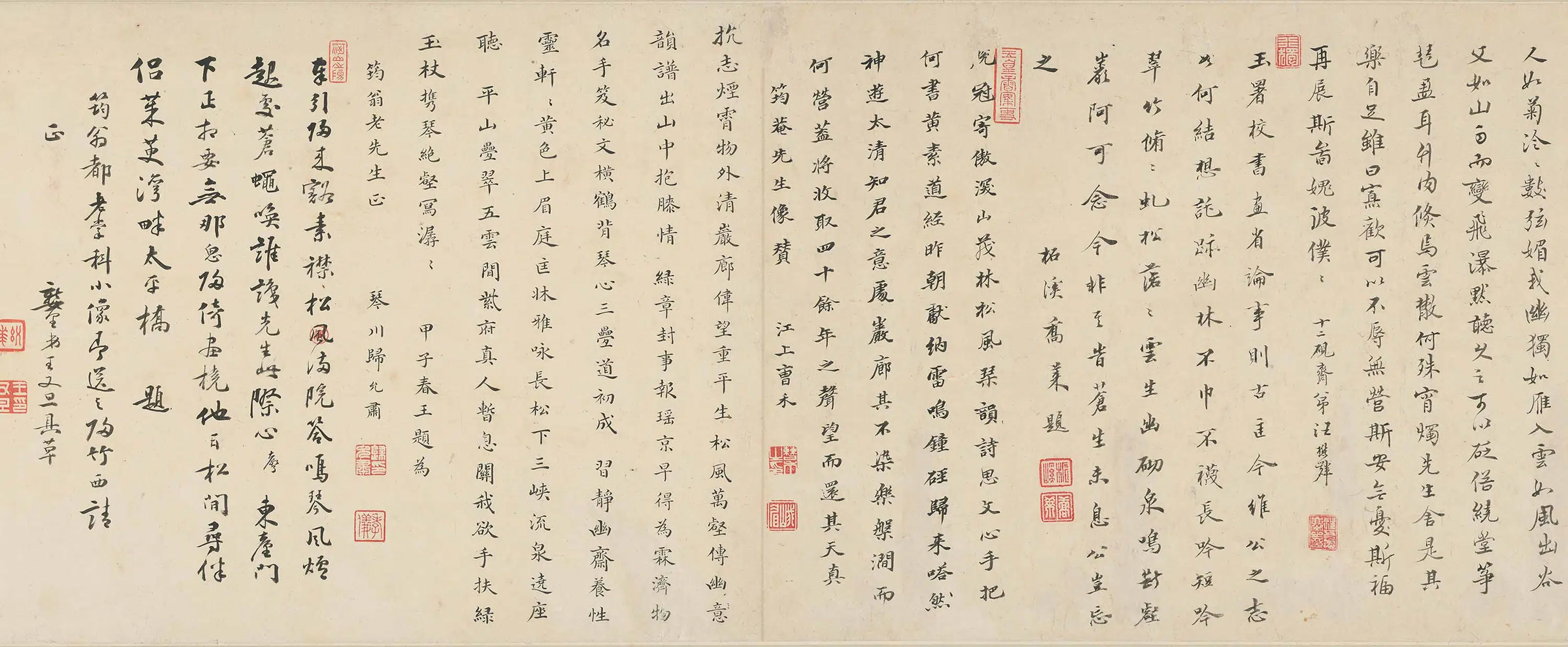 清代【禹之鼎】《江都许力臣给谏小影卷》 第5张