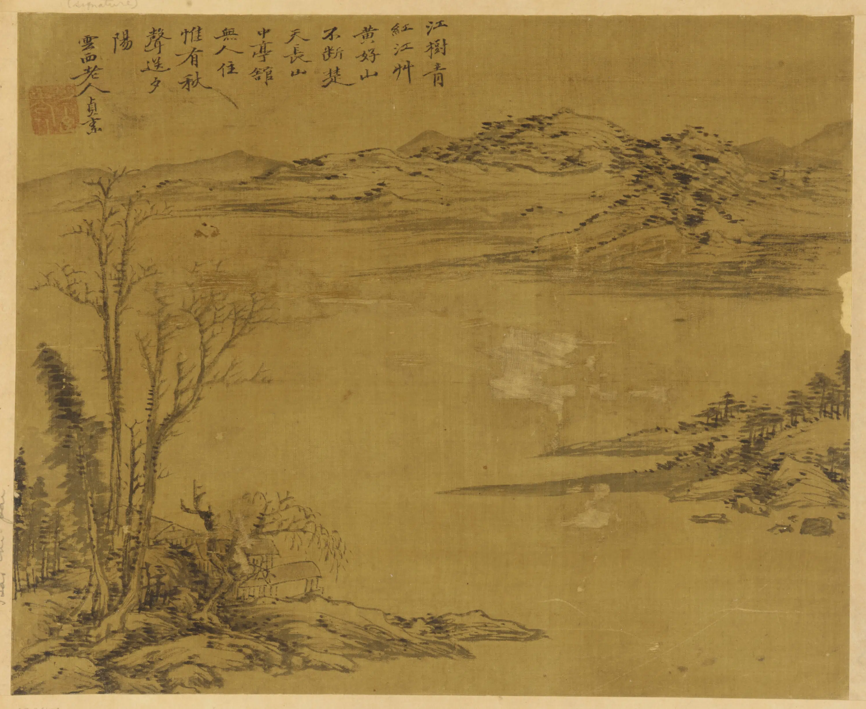 《溪山行旅图》
