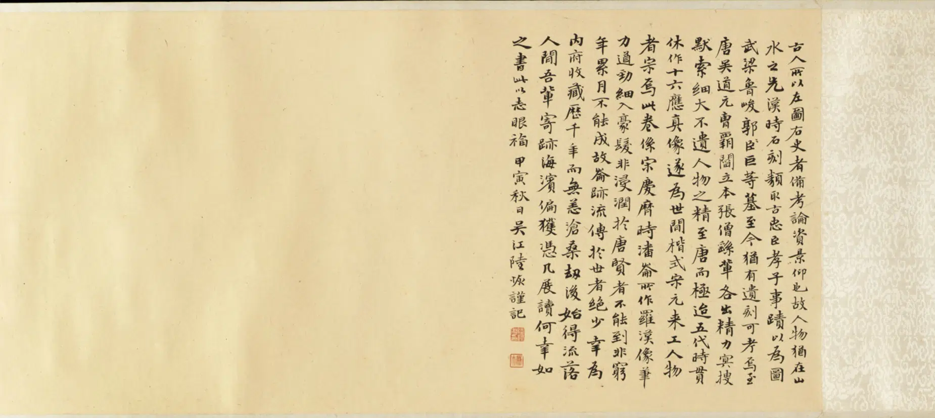 《十八罗汉图》