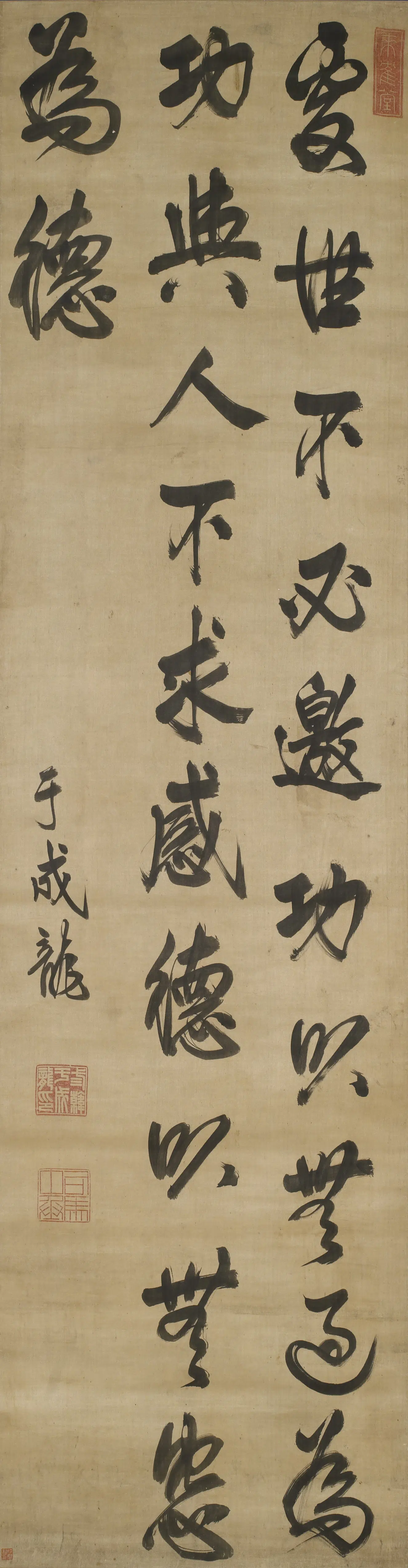 清代【于成龙】《楷书格言轴》