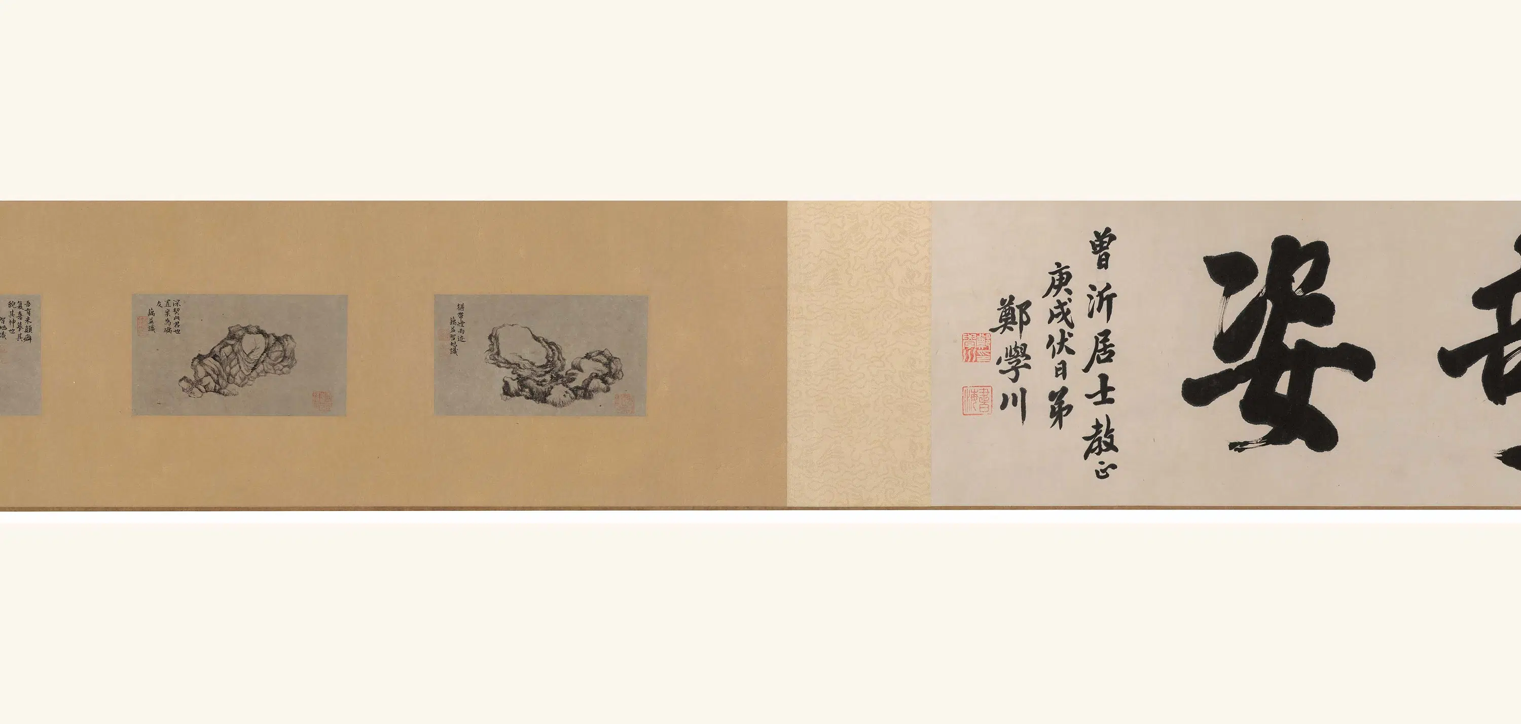 清代【释藕益】《奇石卷》 第4张