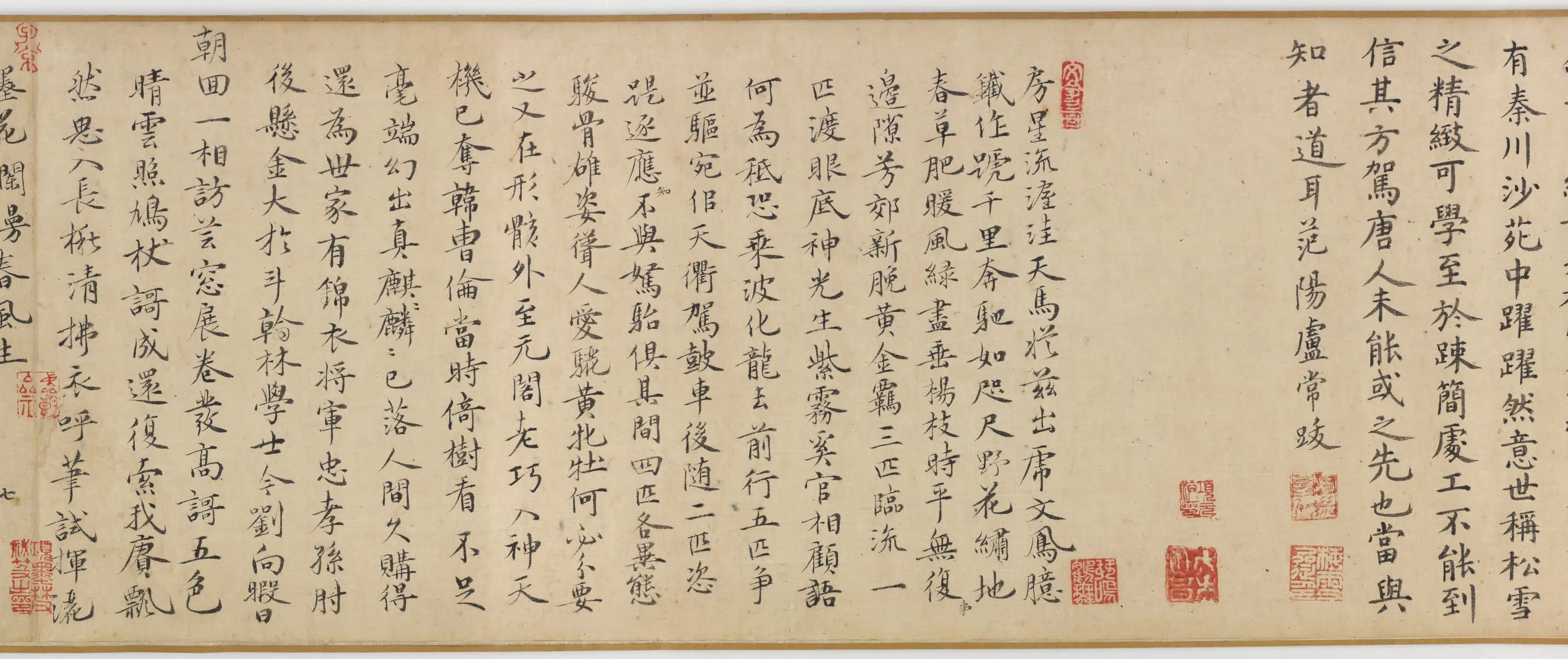 元朝【赵孟俯】《浴马图(全卷)》 第7张 元朝【赵孟俯】《浴马图(全卷)》 第7张