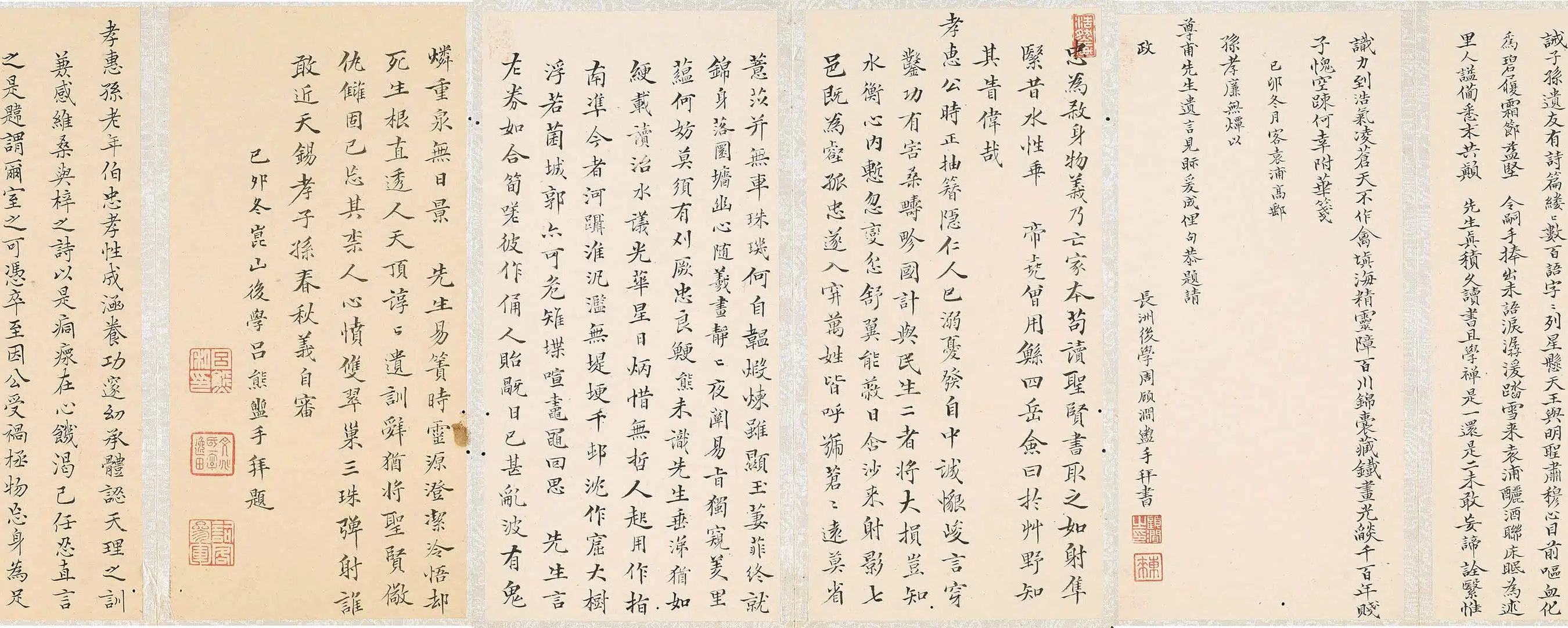 清代【孙宗彝】《故实册后诸家题跋》 第5张