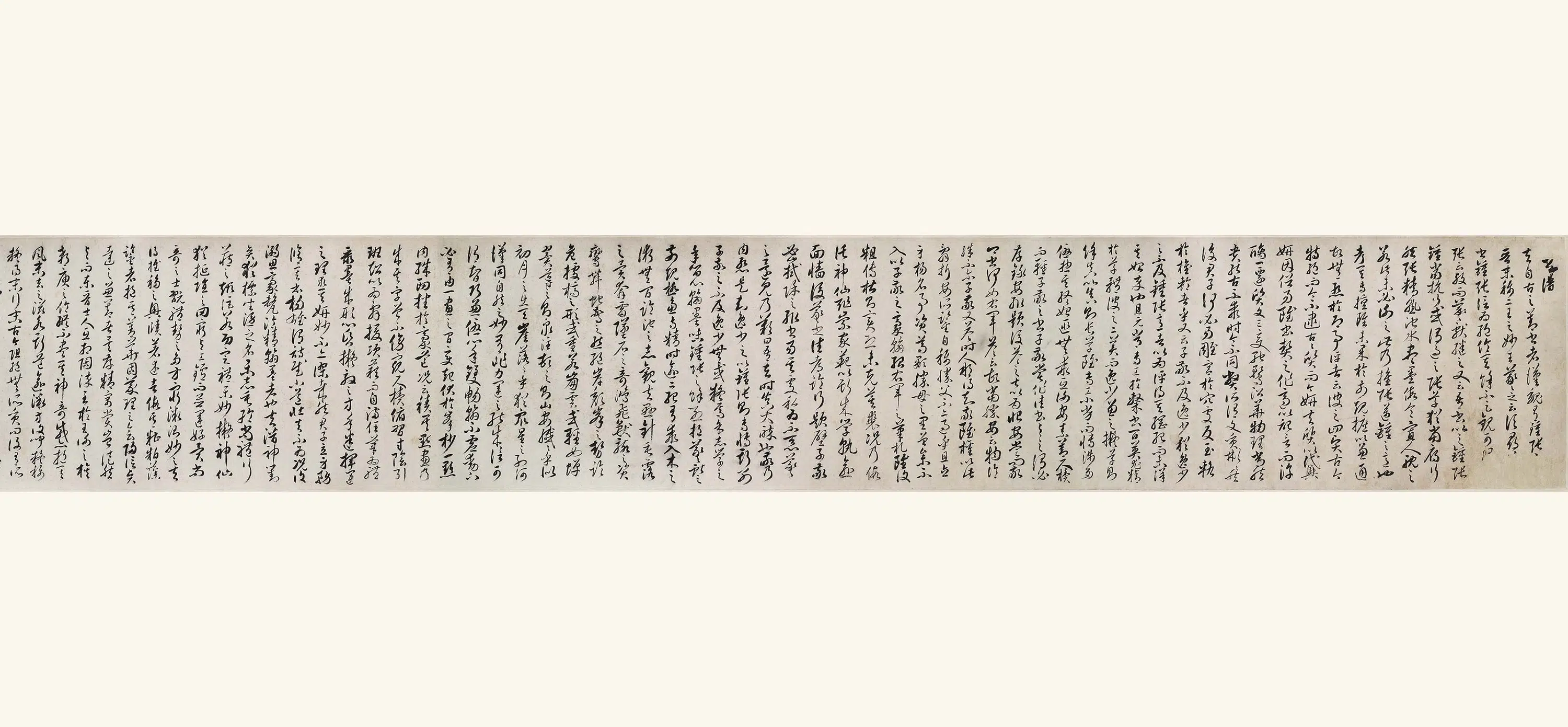 明朝【曹骖】《临孙过庭书谱》 第4张